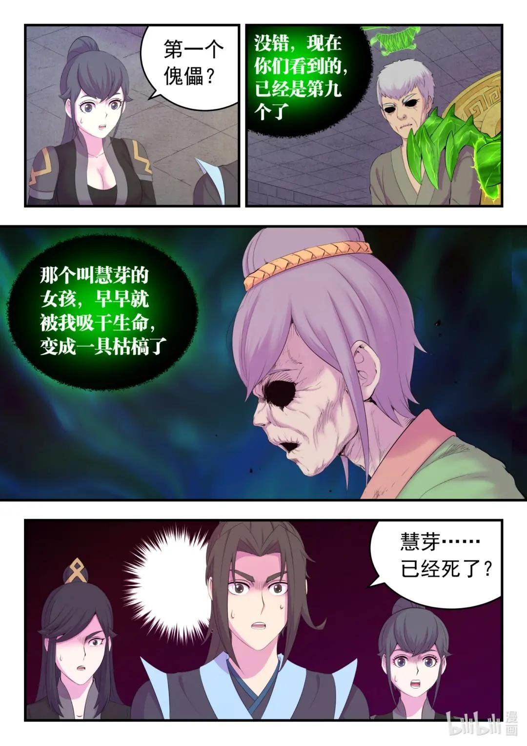 163 闯入正殿