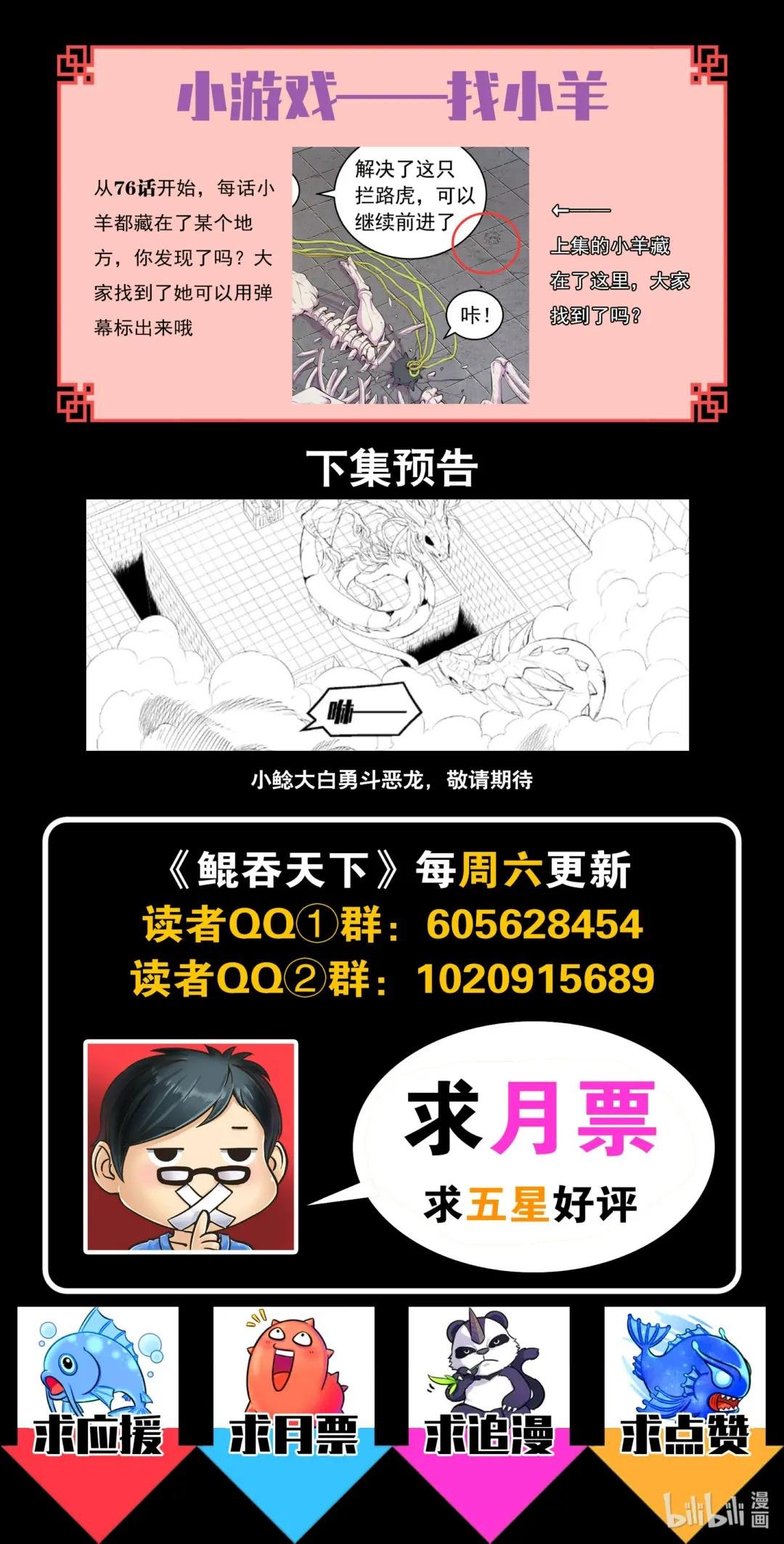163 闯入正殿