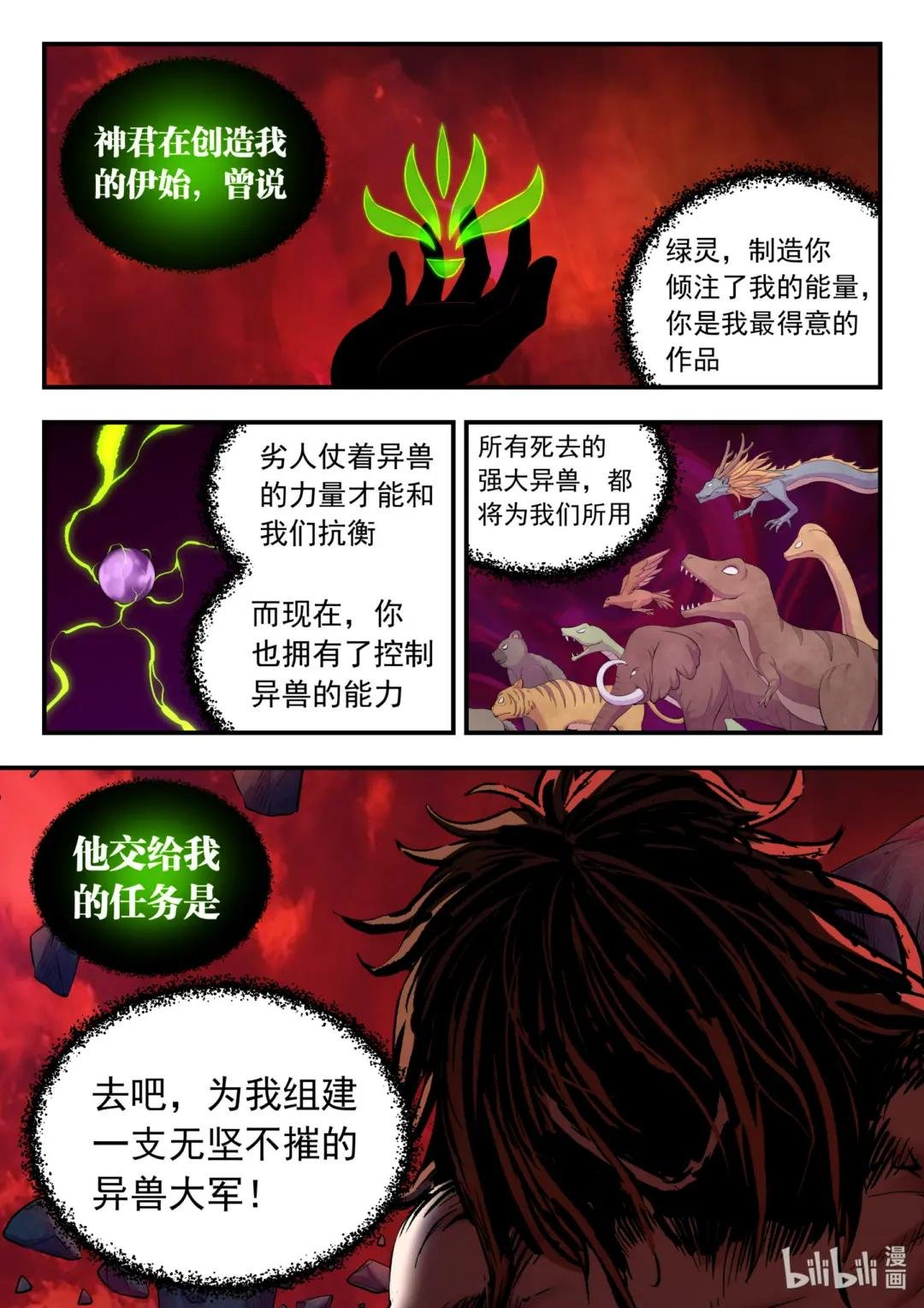 164 金鳞真龙