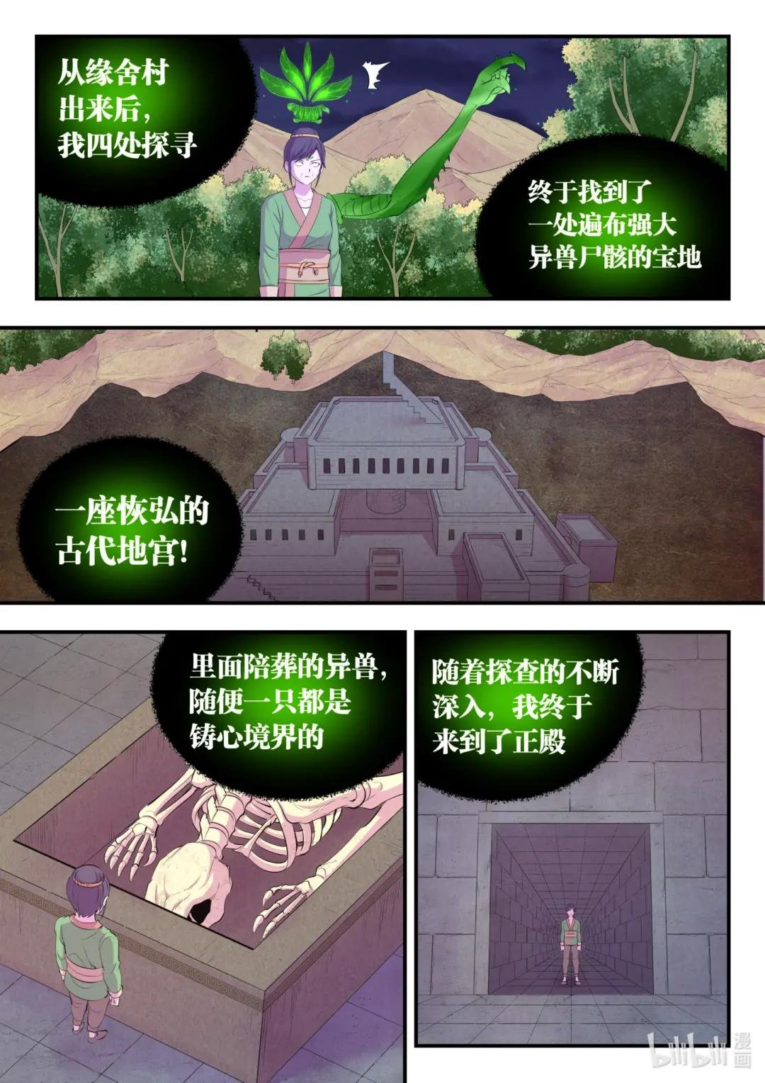 164 金鳞真龙