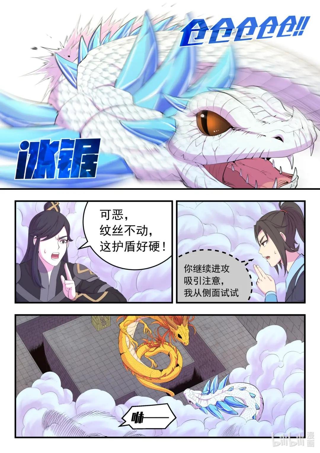 164 金鳞真龙