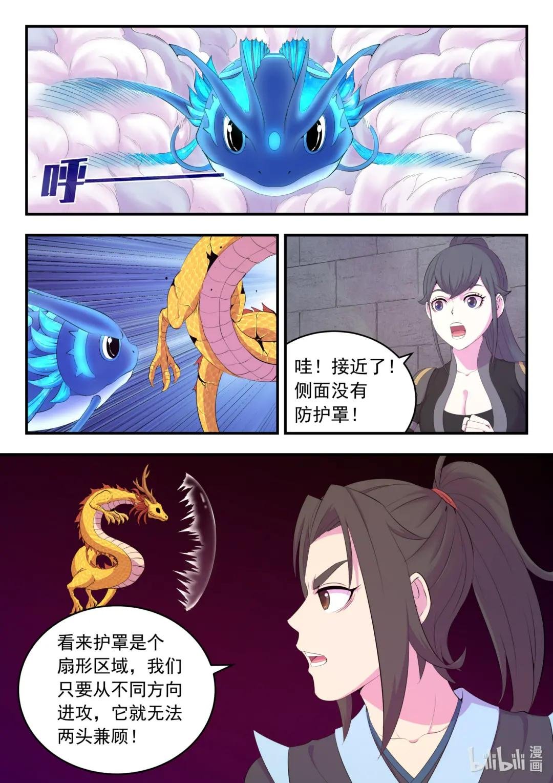 164 金鳞真龙