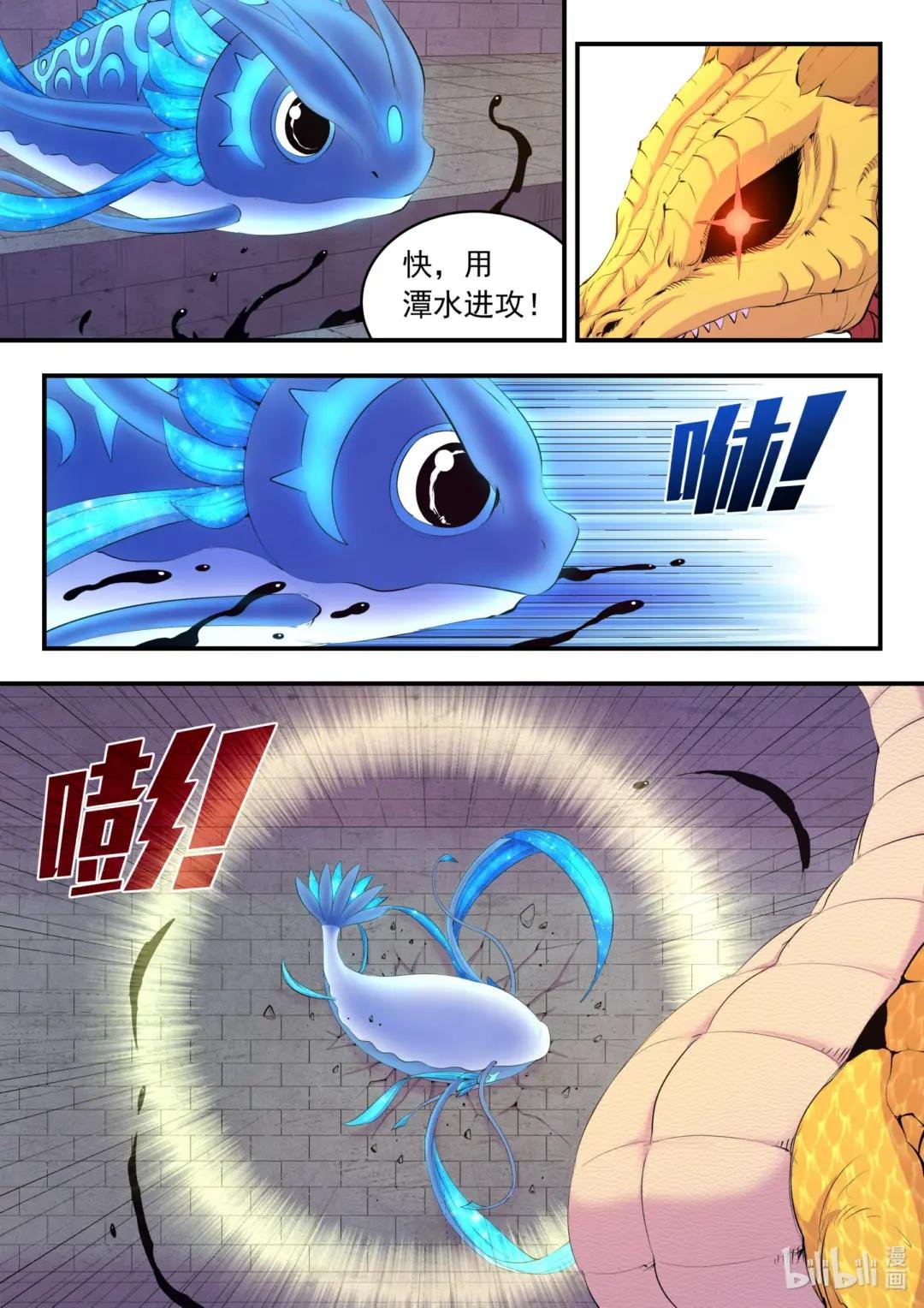 164 金鳞真龙