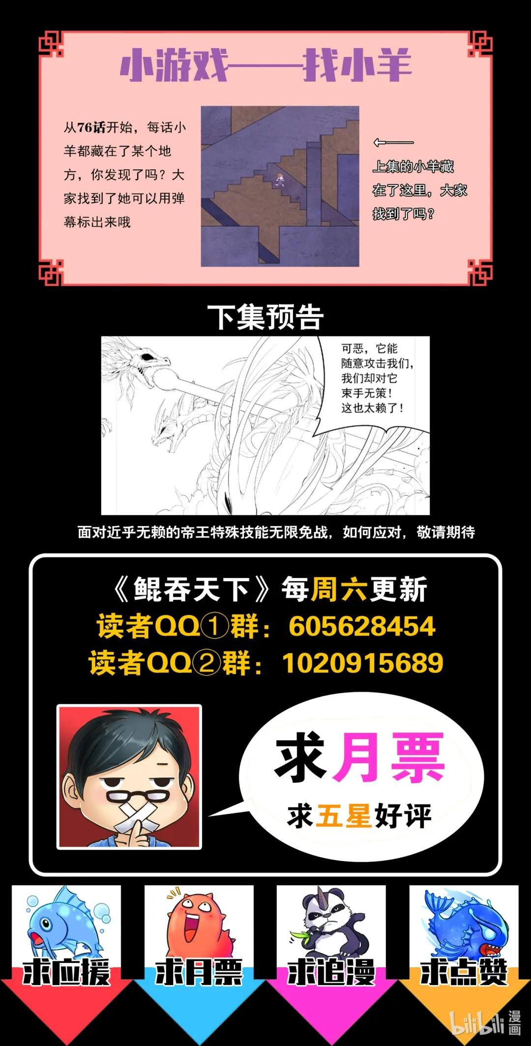 164 金鳞真龙