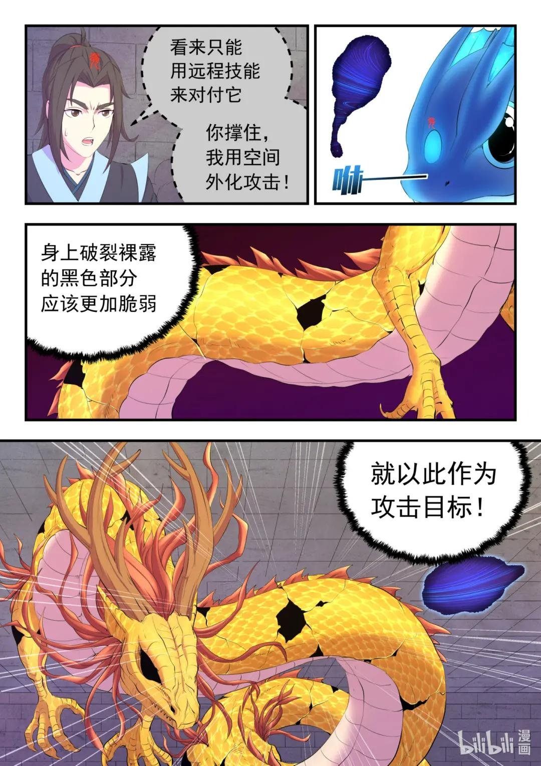 165 无限免战