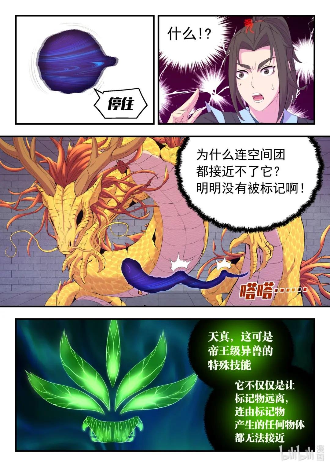 165 无限免战