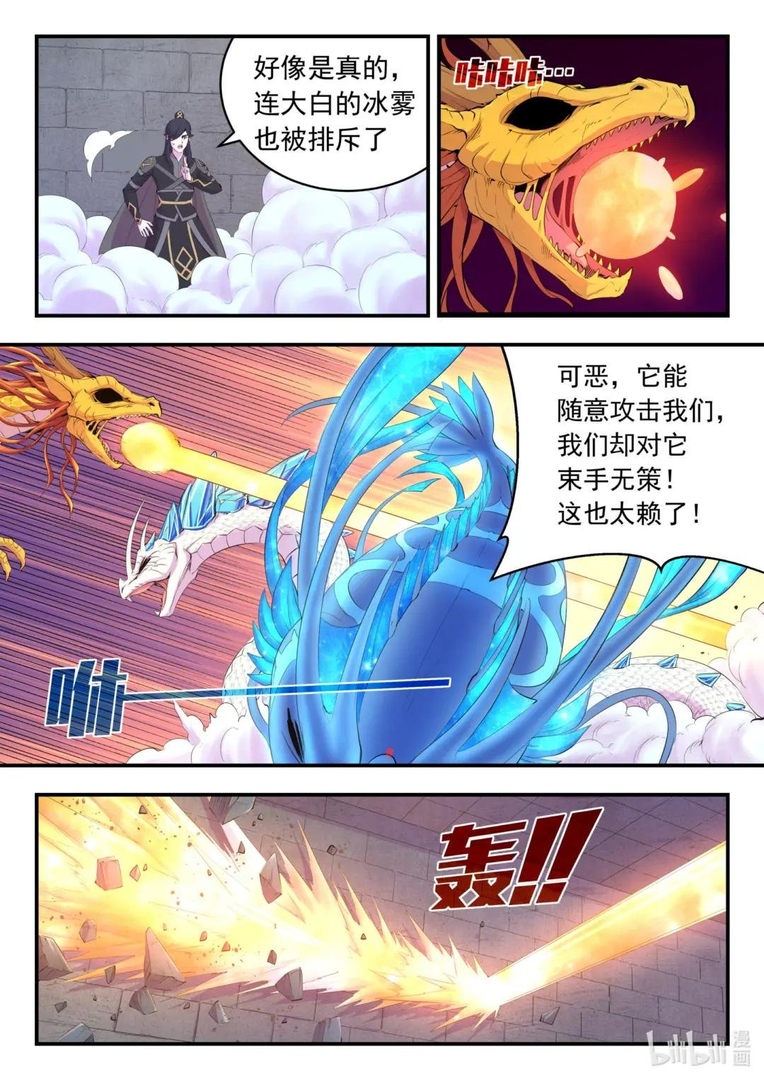 165 无限免战