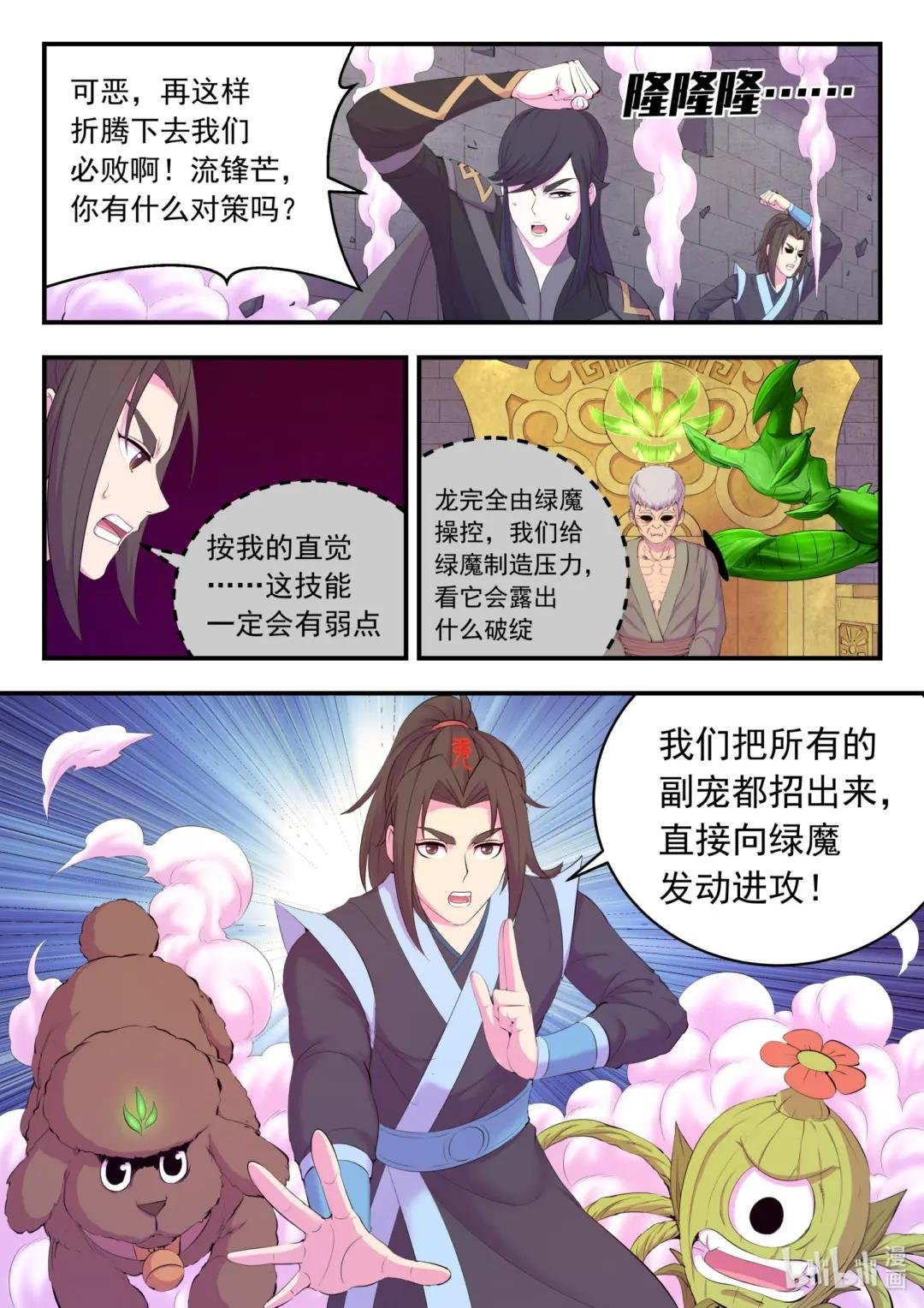 165 无限免战