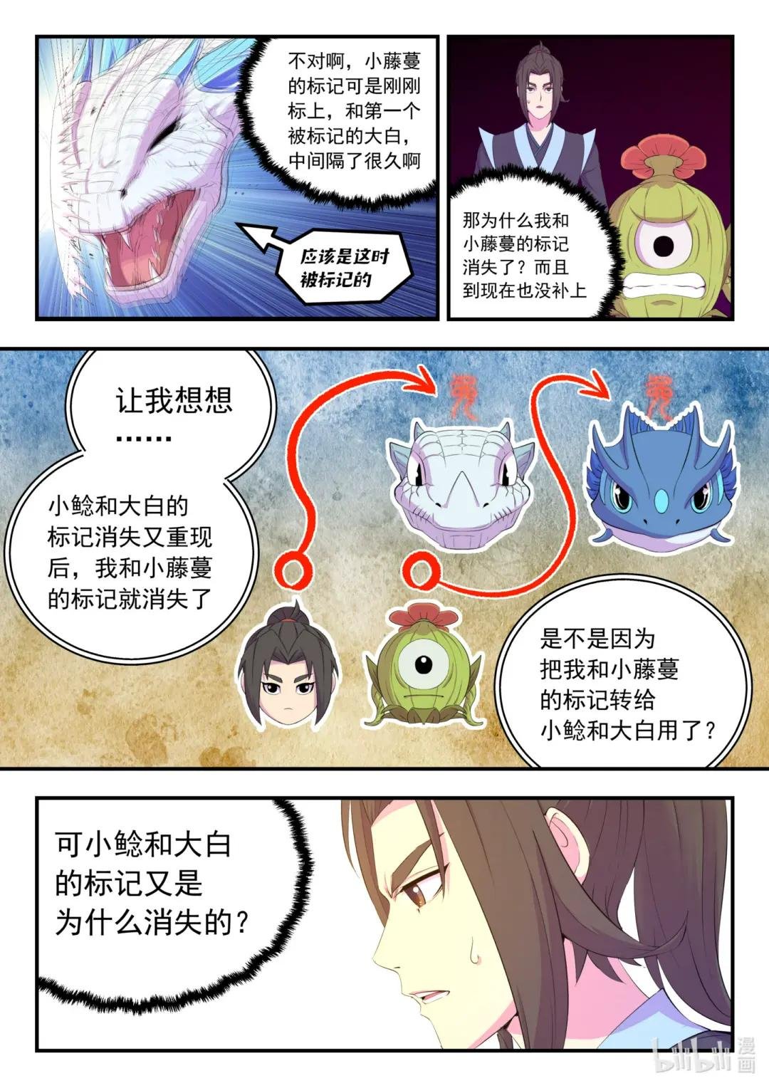 165 无限免战