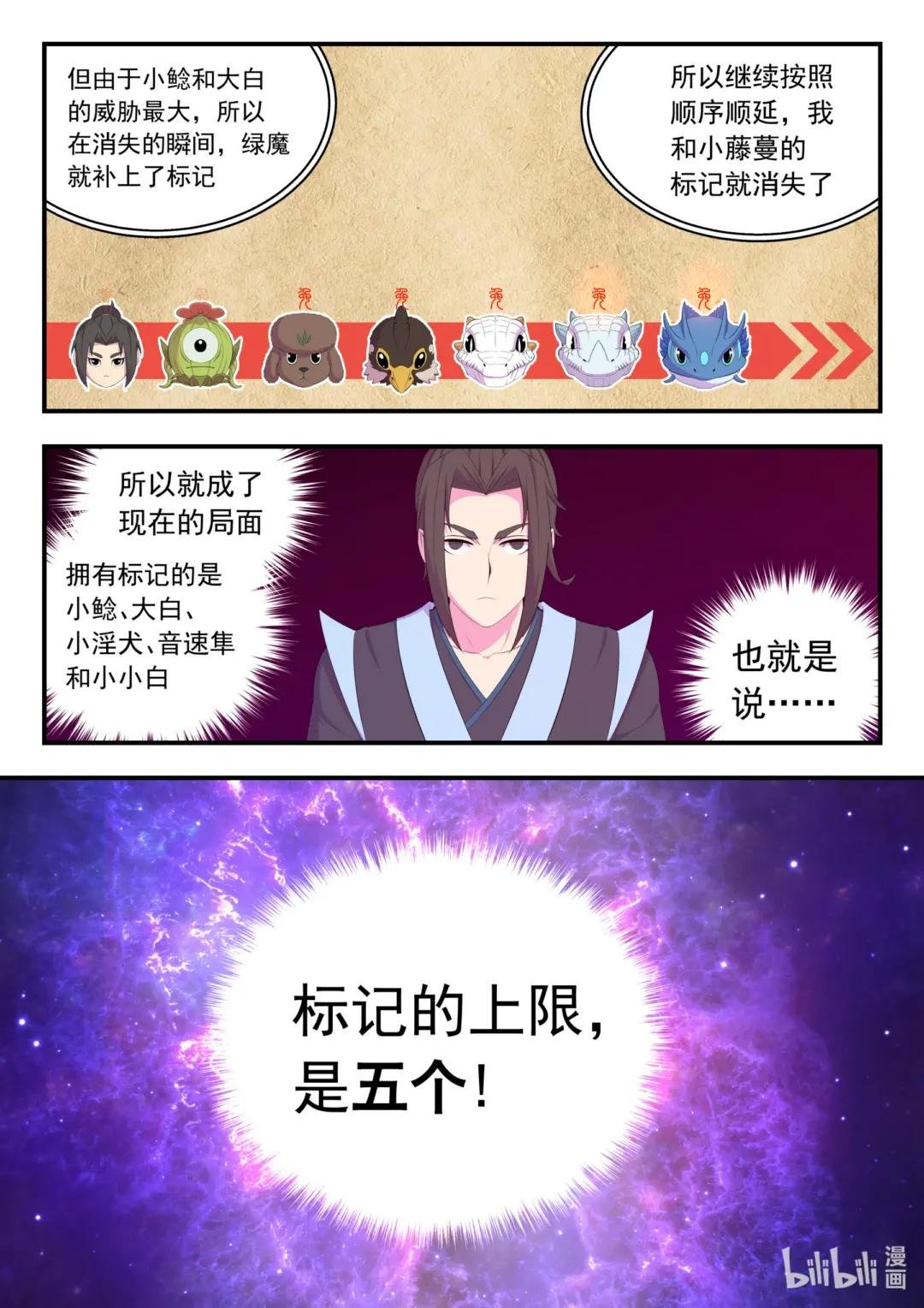 165 无限免战