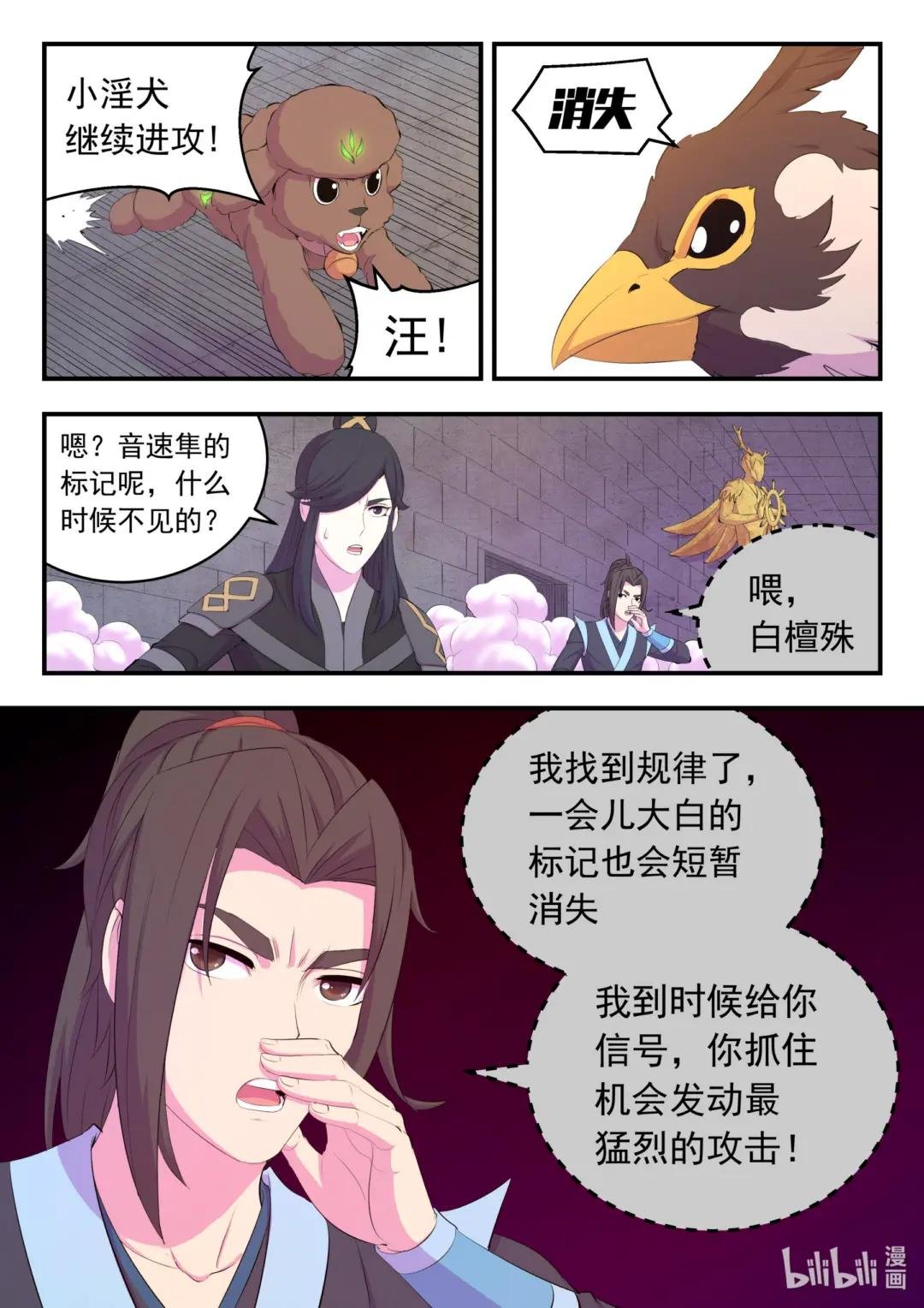 165 无限免战