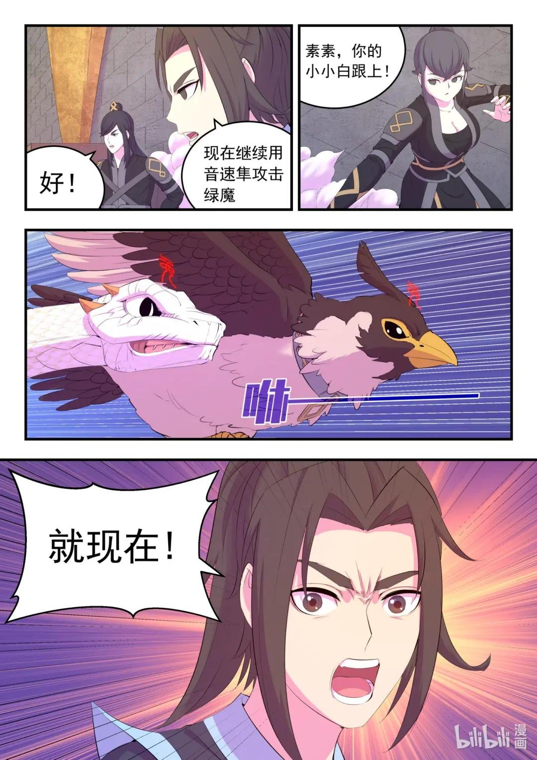 165 无限免战