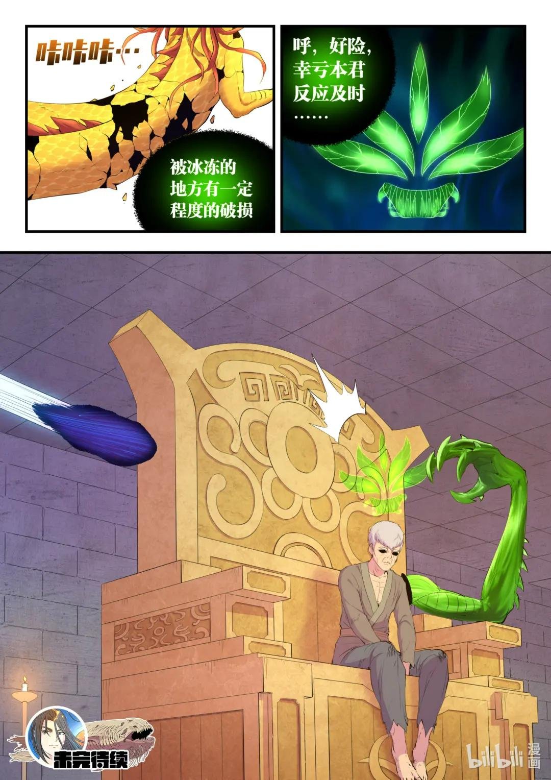 165 无限免战