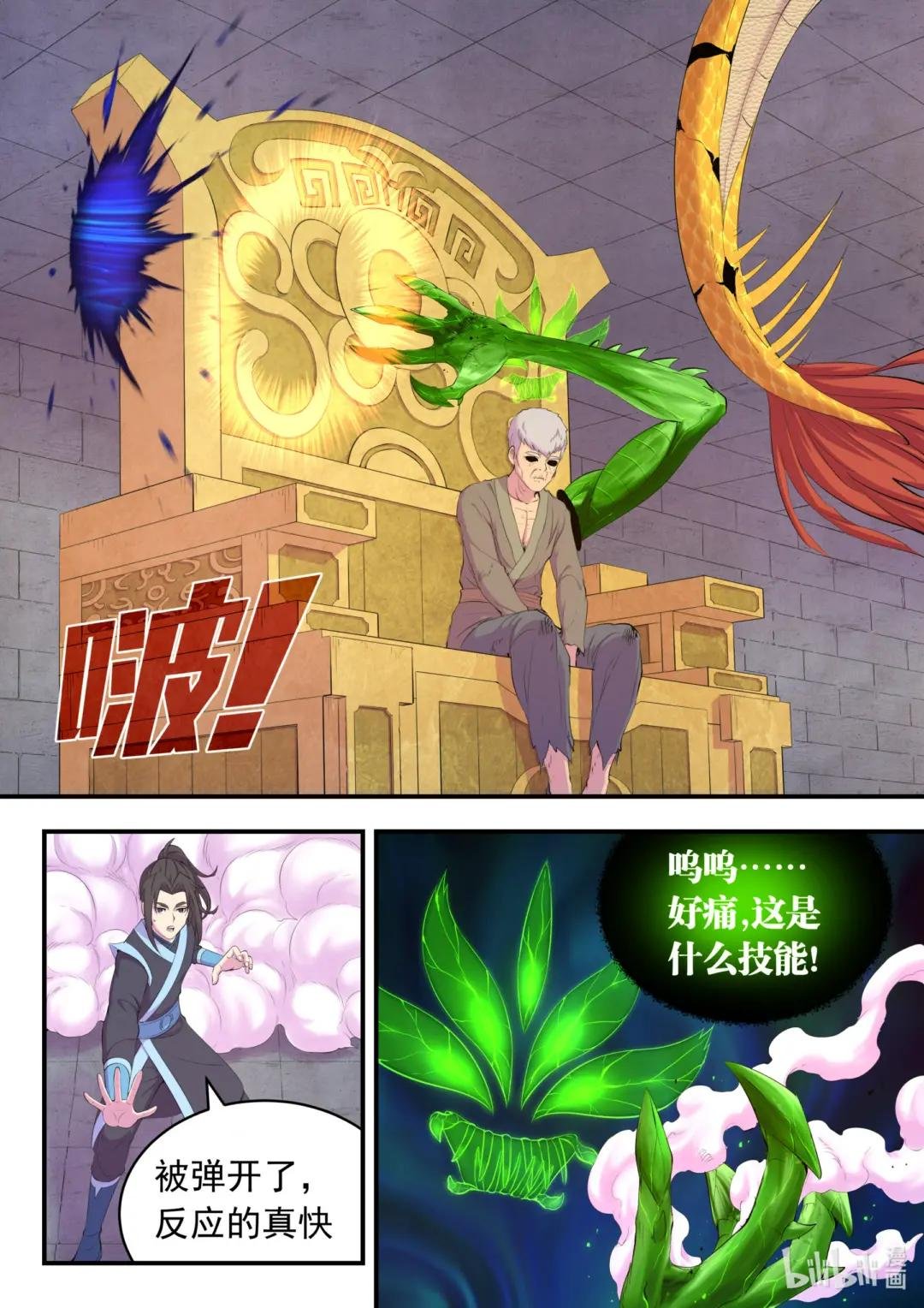 166 远程帮手