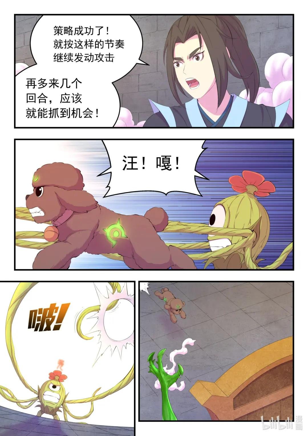 166 远程帮手