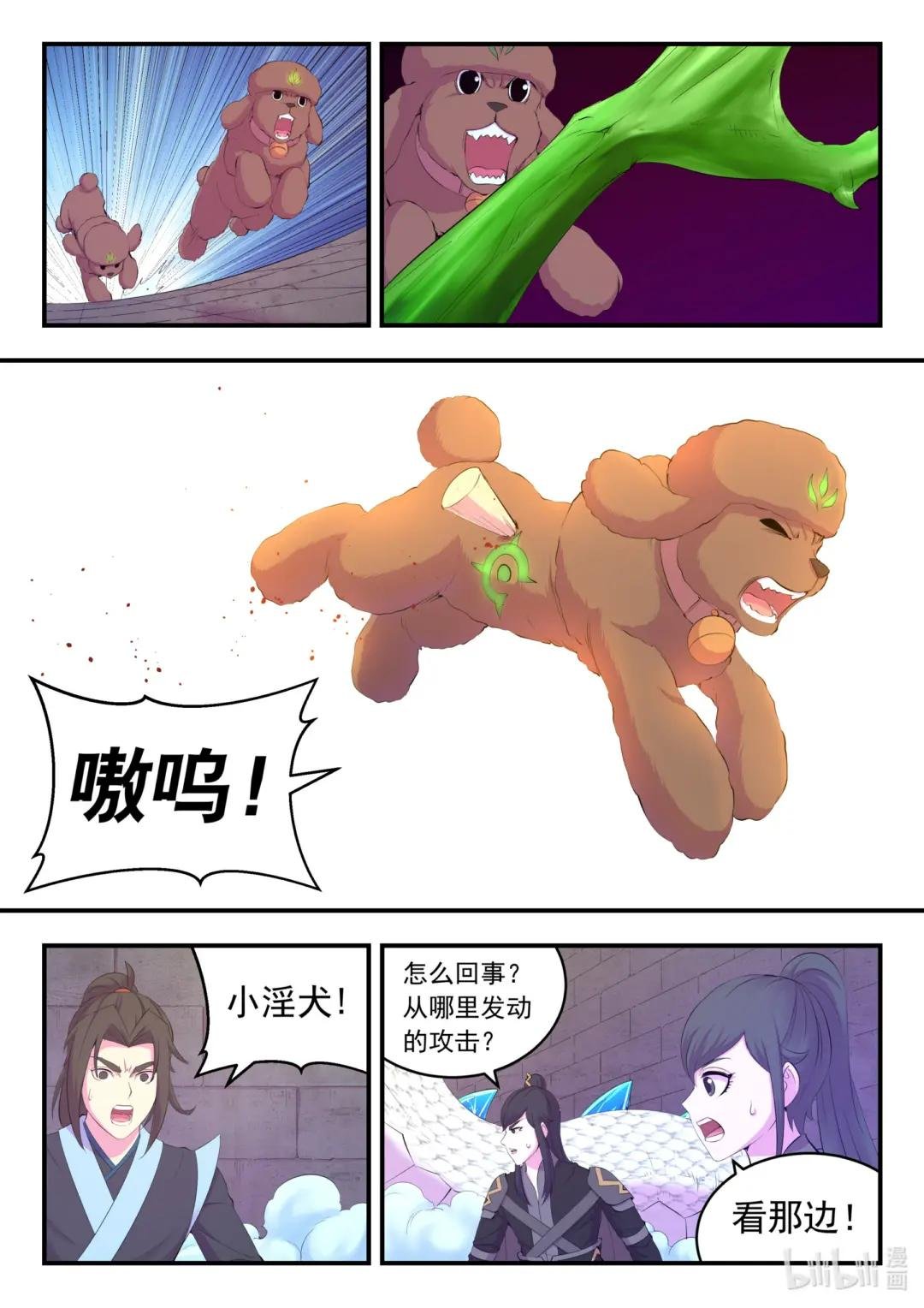 166 远程帮手