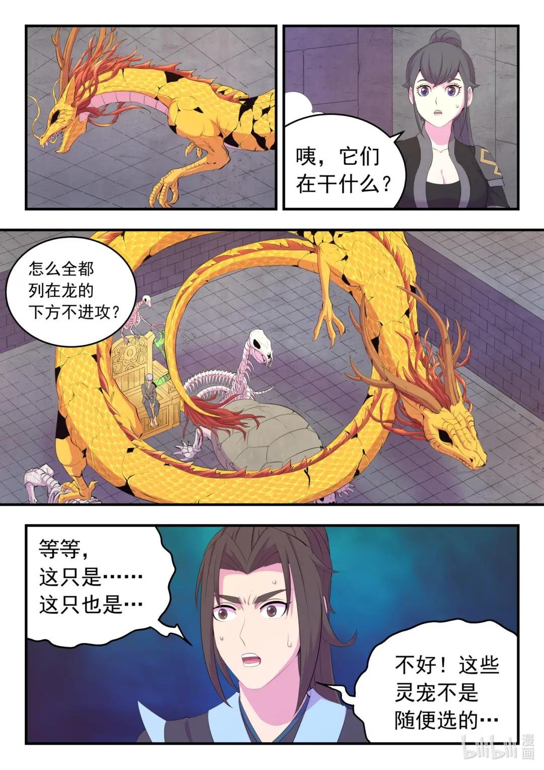 166 远程帮手