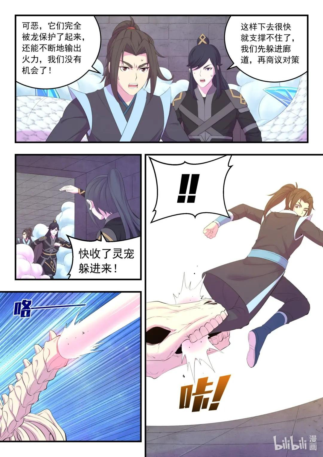 166 远程帮手