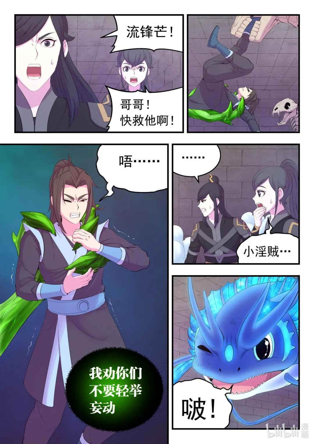 166 远程帮手