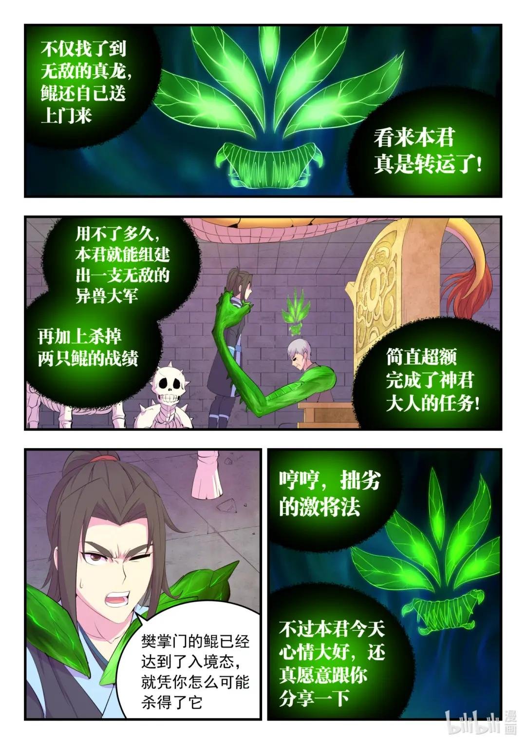 166 远程帮手