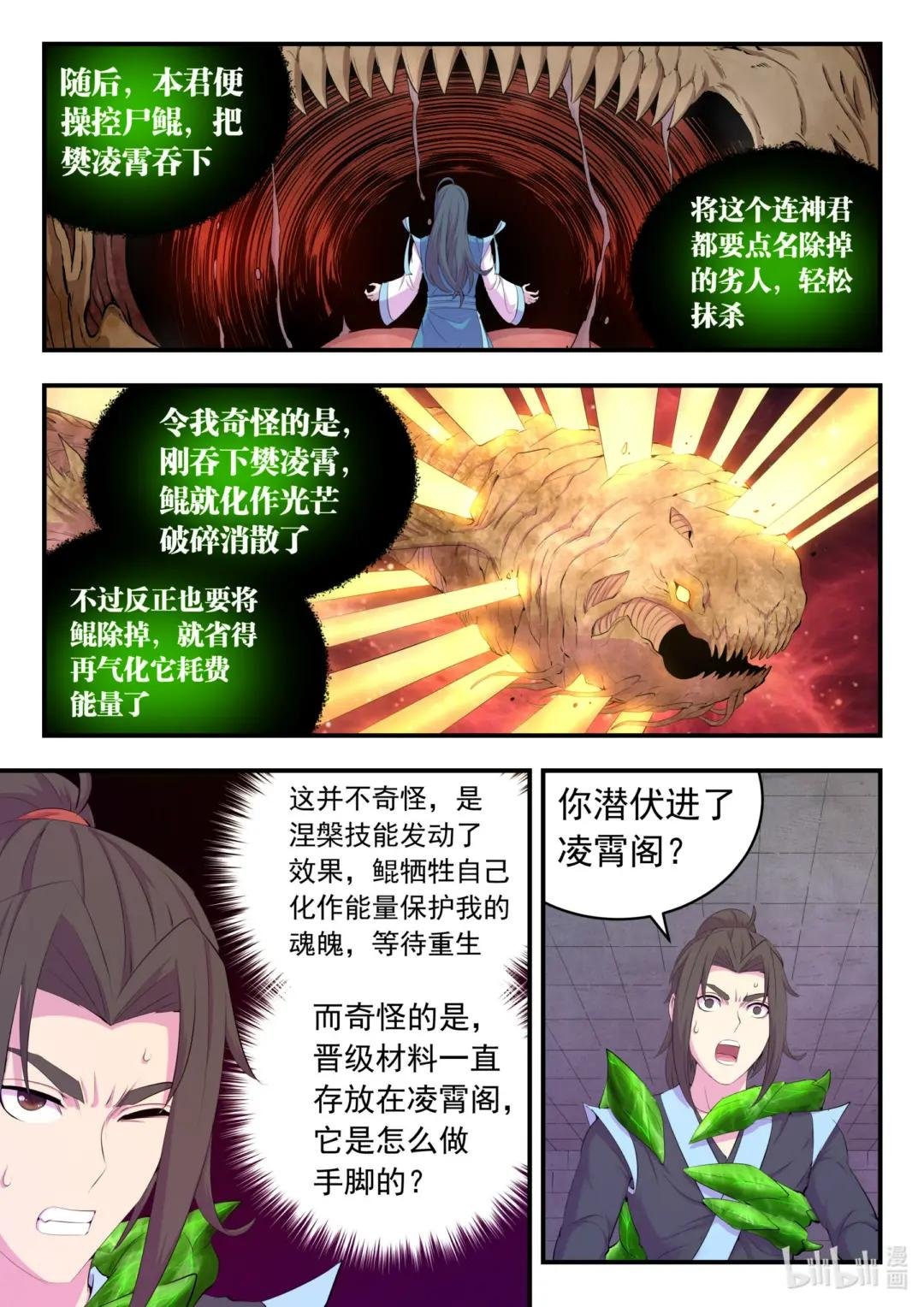 166 远程帮手
