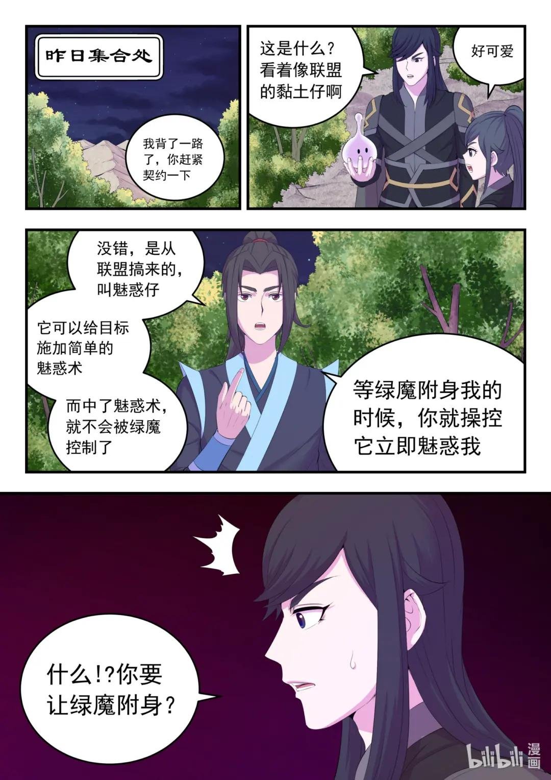 167 红绿大战