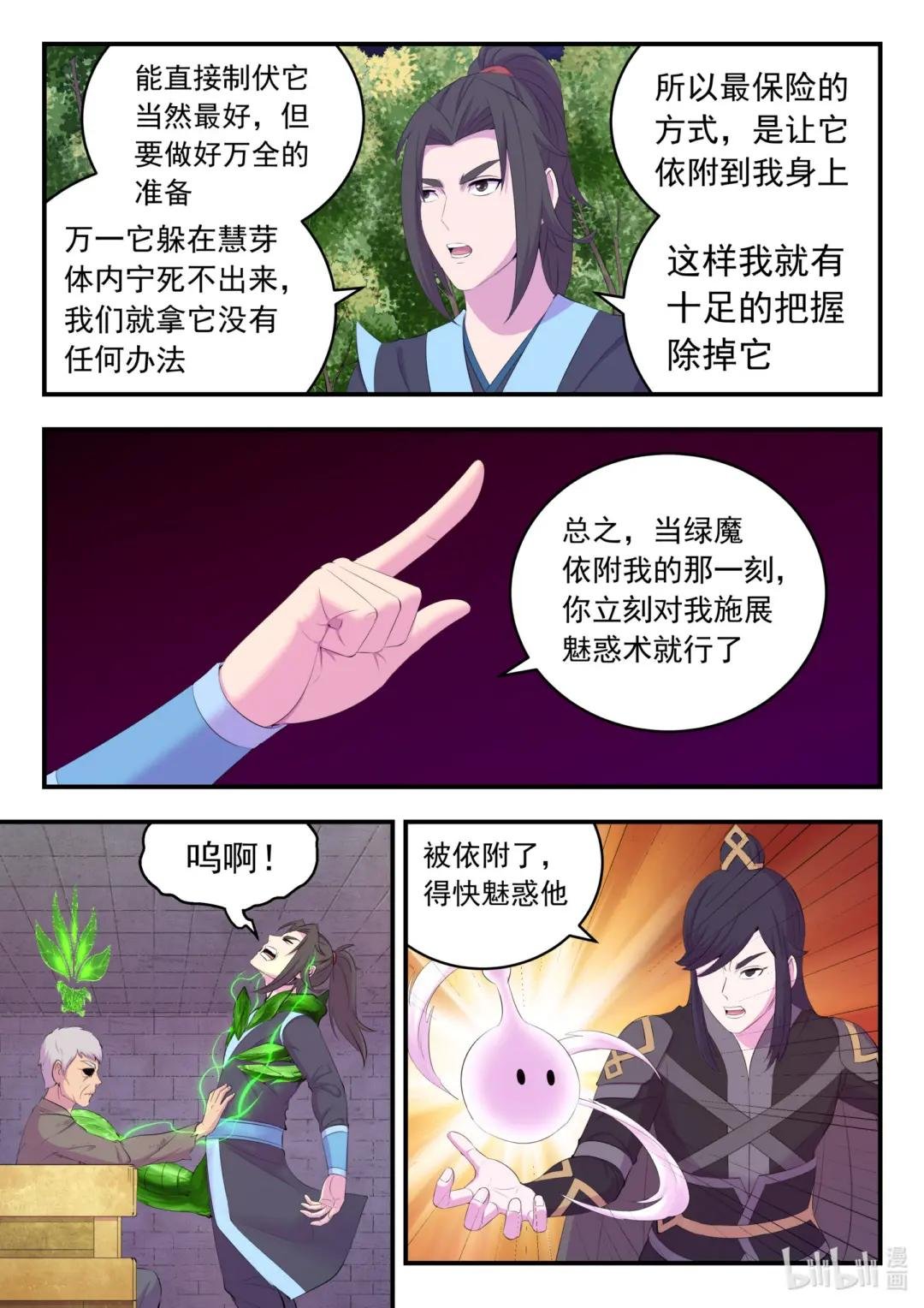 167 红绿大战