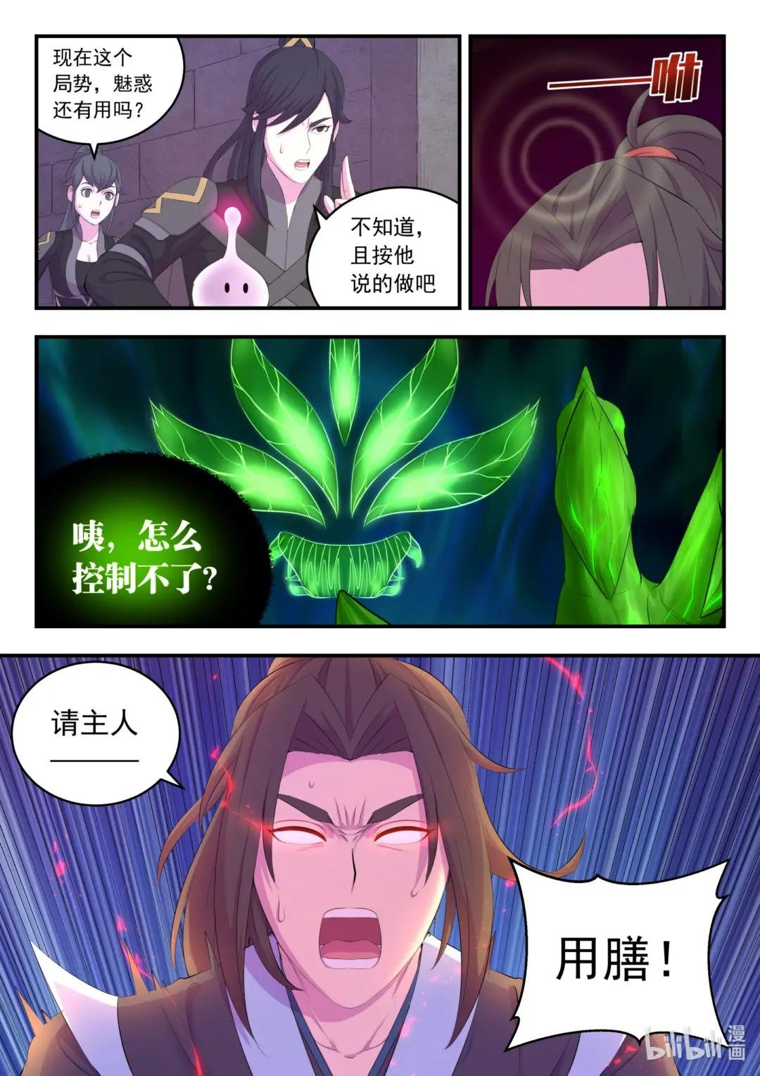 167 红绿大战
