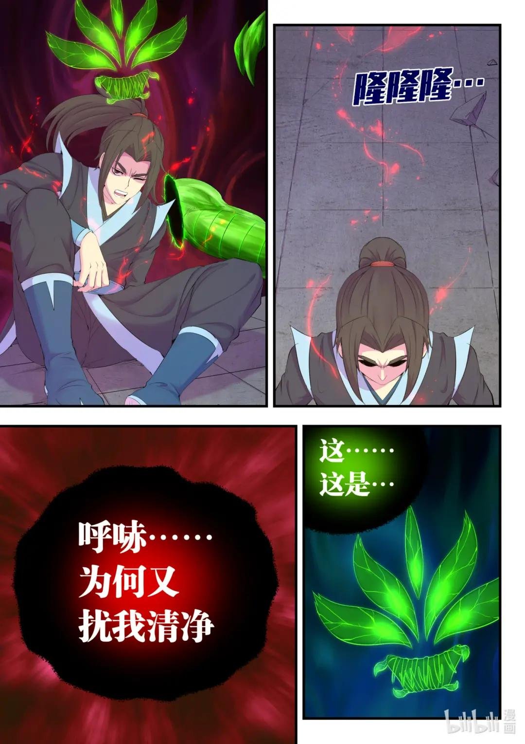 167 红绿大战