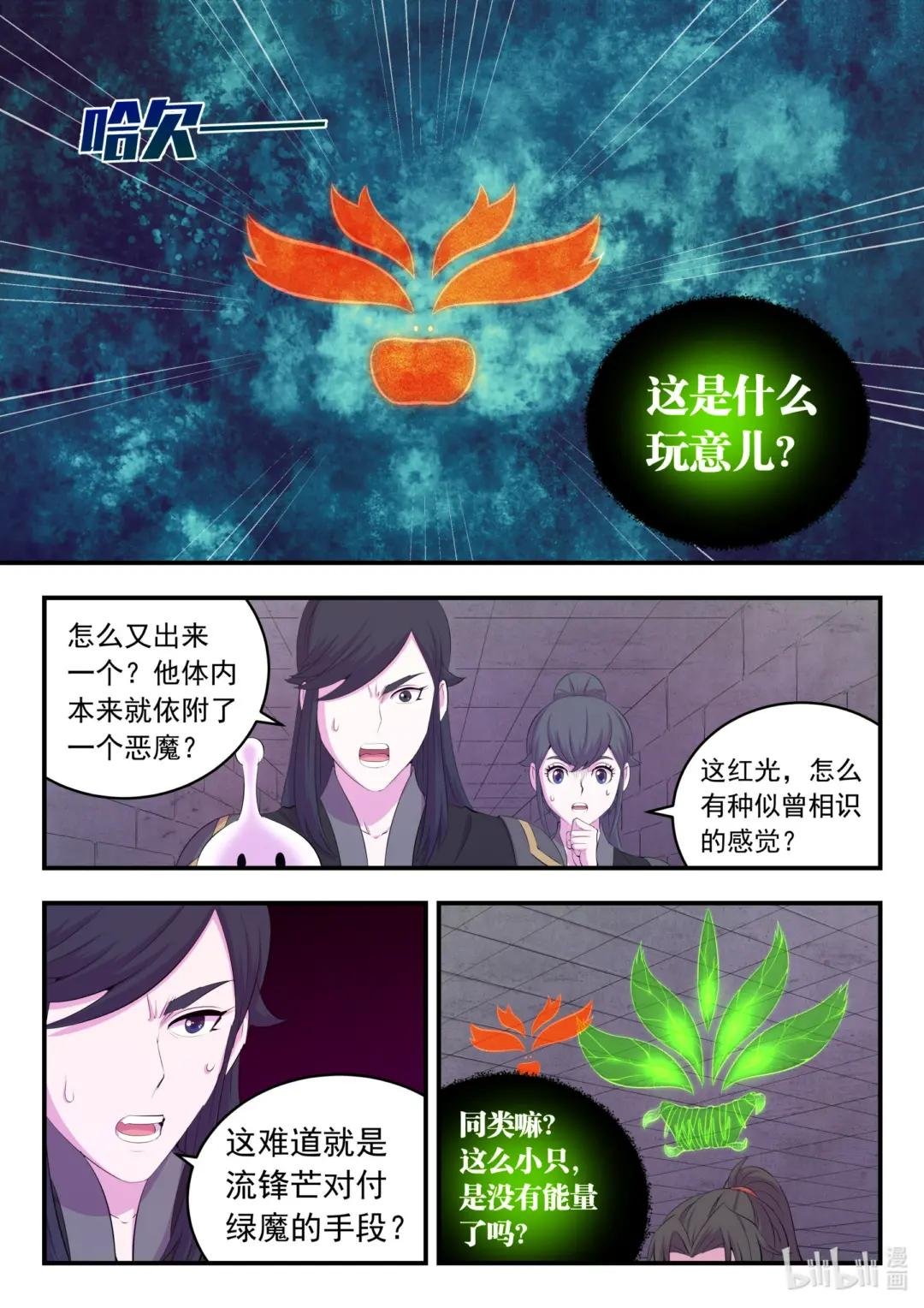 167 红绿大战