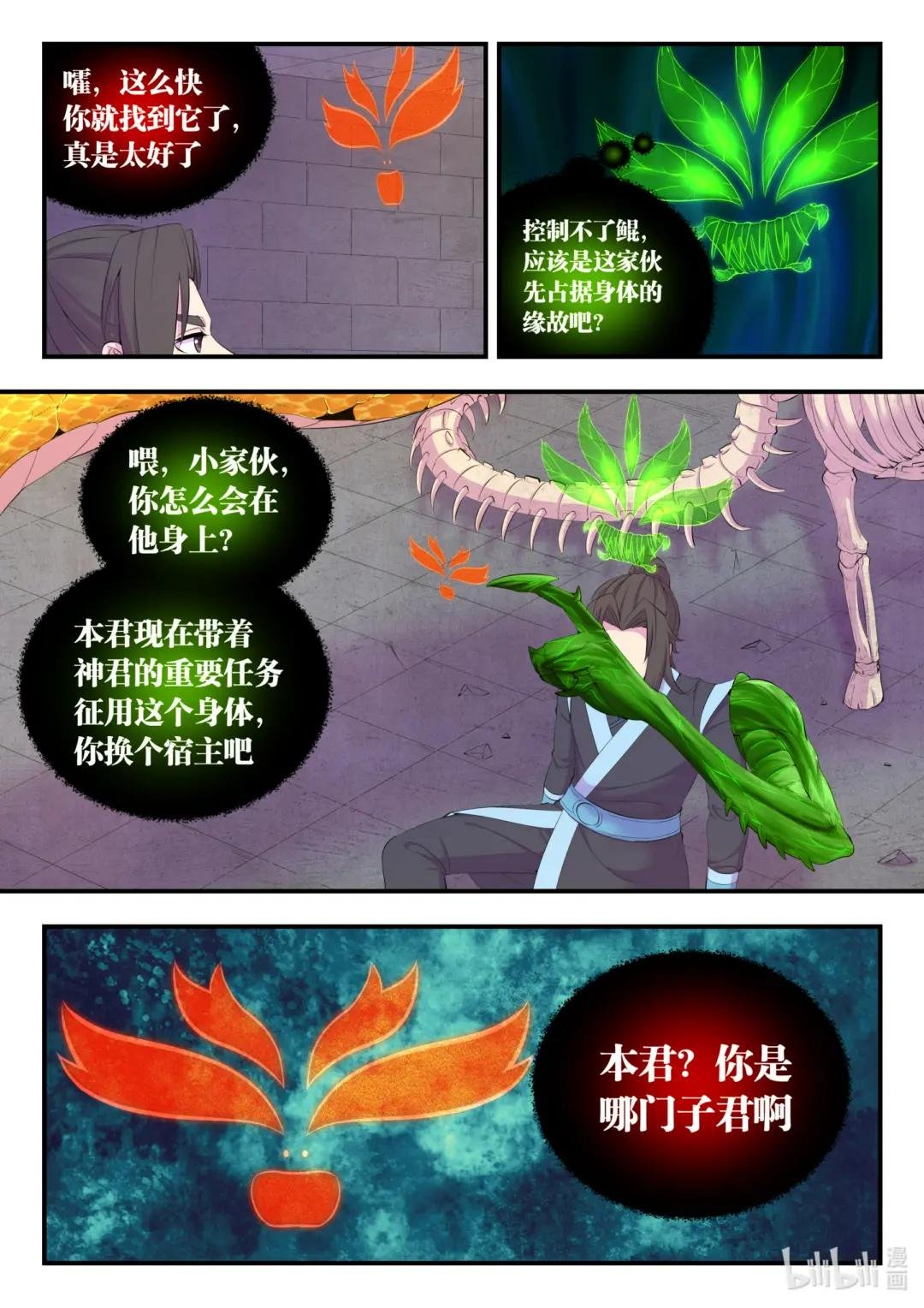 167 红绿大战