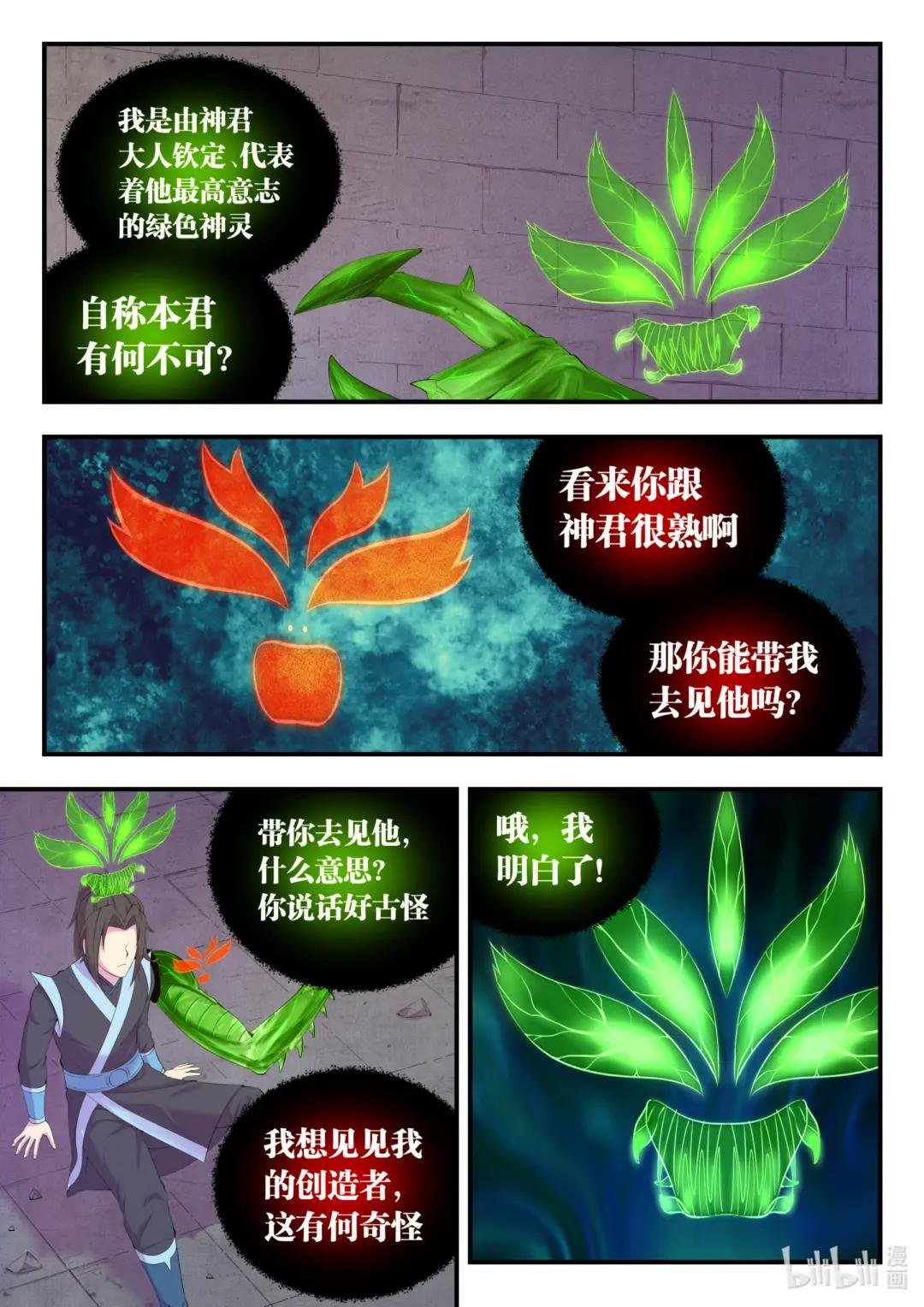 167 红绿大战