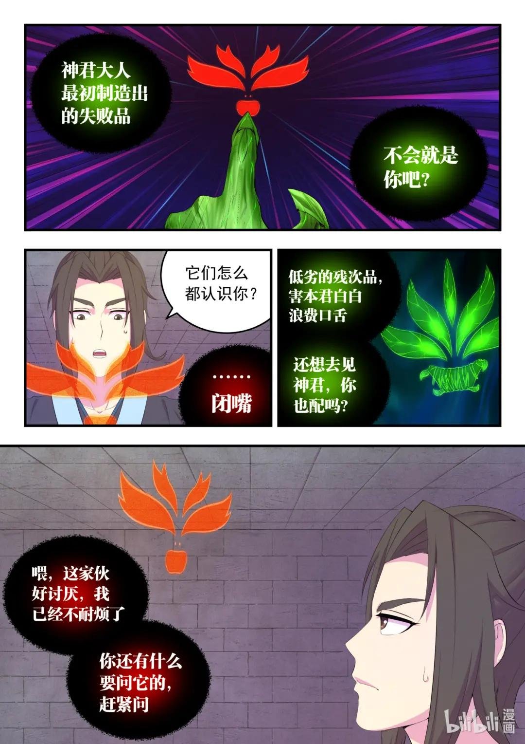 167 红绿大战