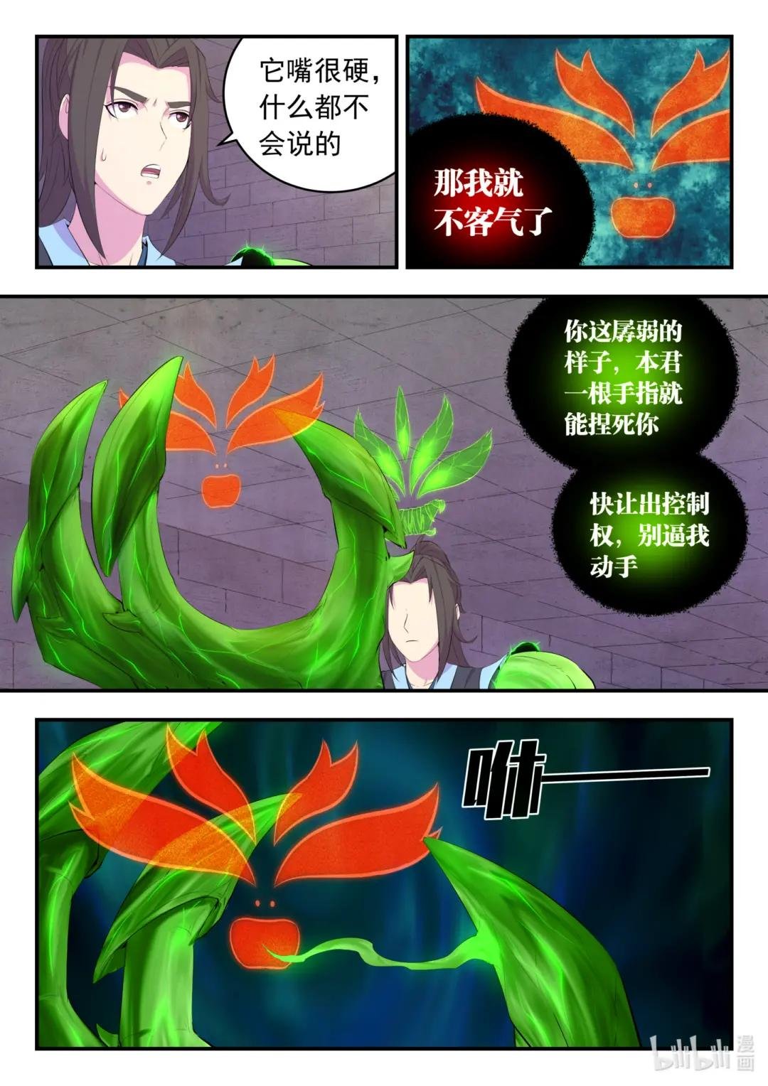 167 红绿大战