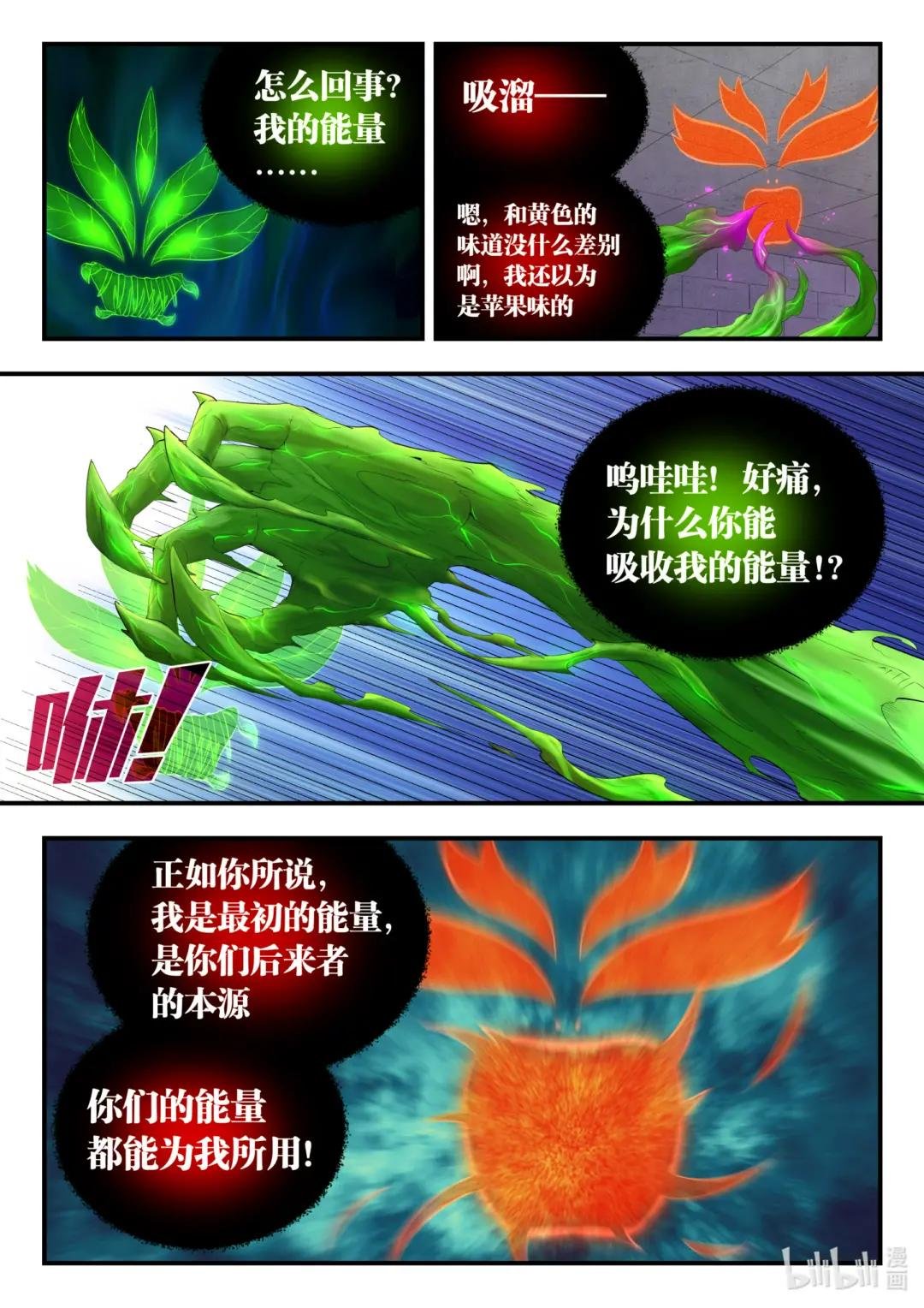 167 红绿大战