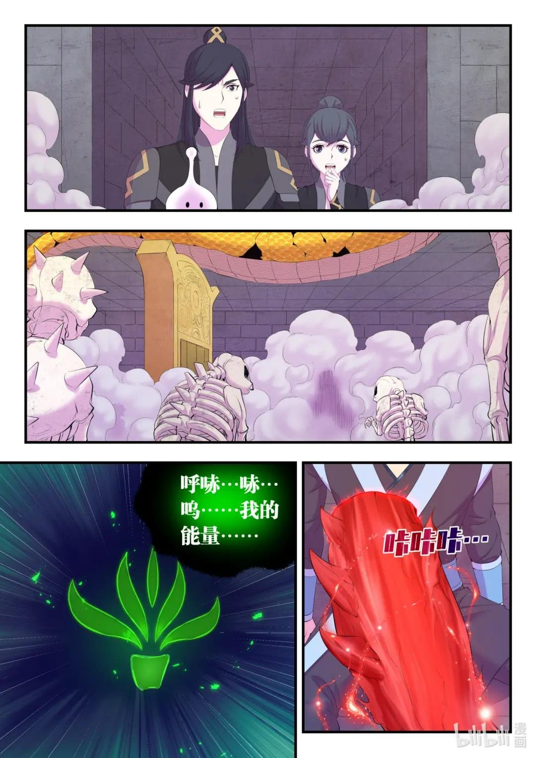 167 红绿大战