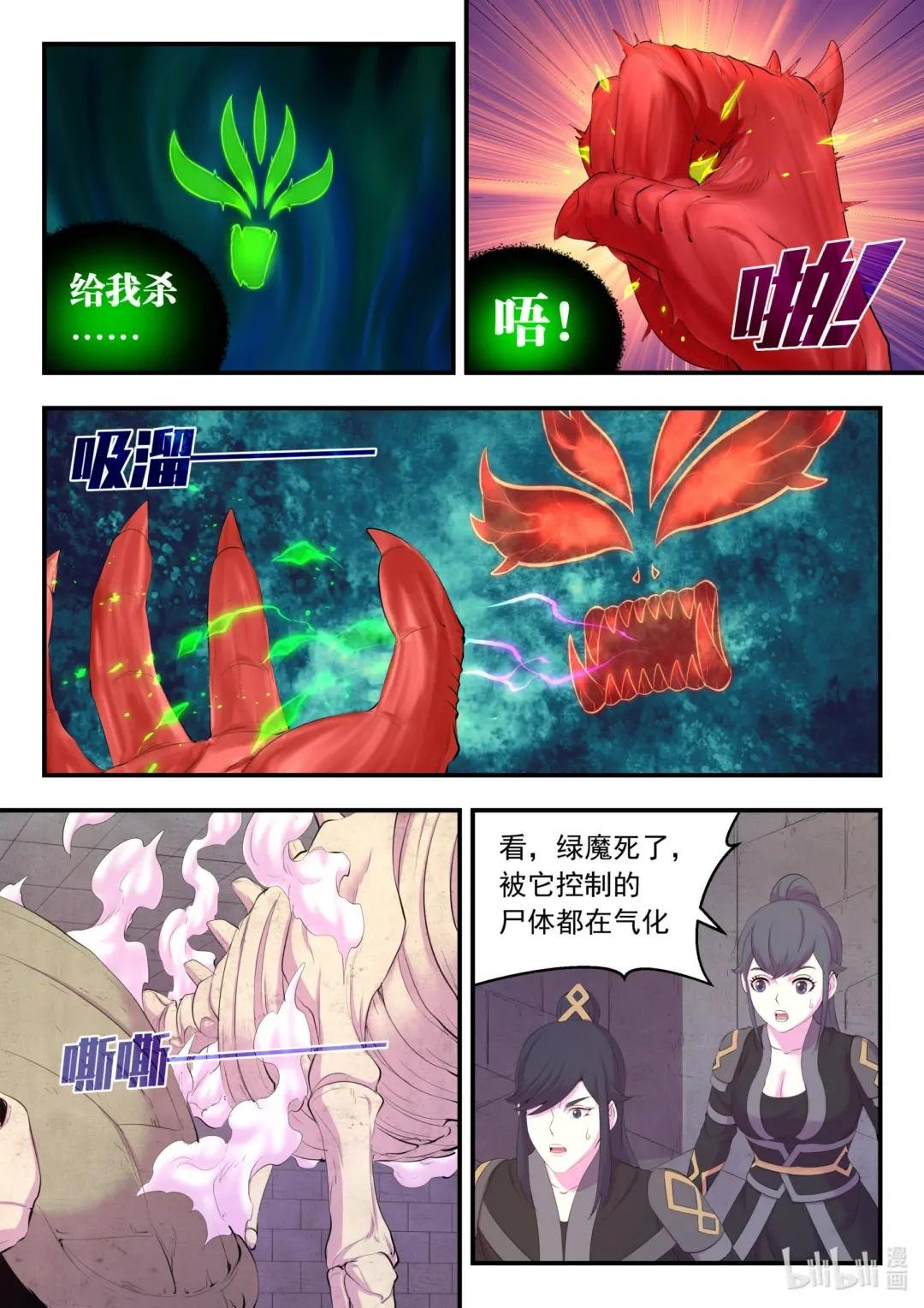 167 红绿大战