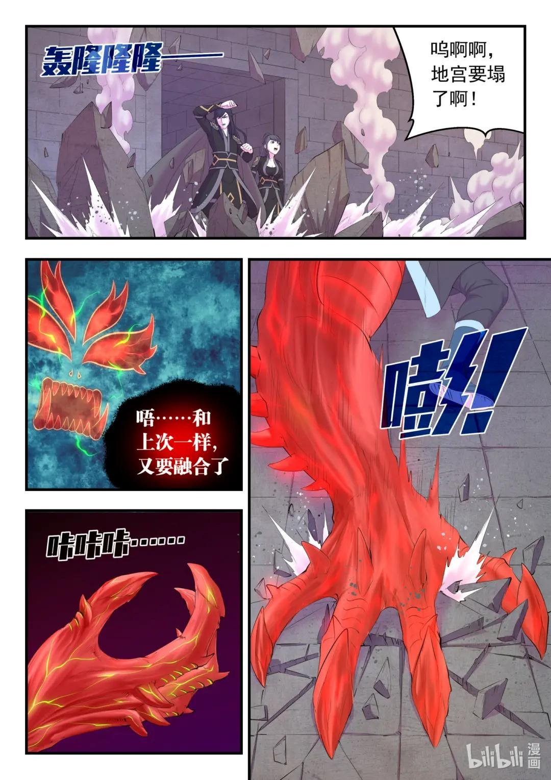 167 红绿大战
