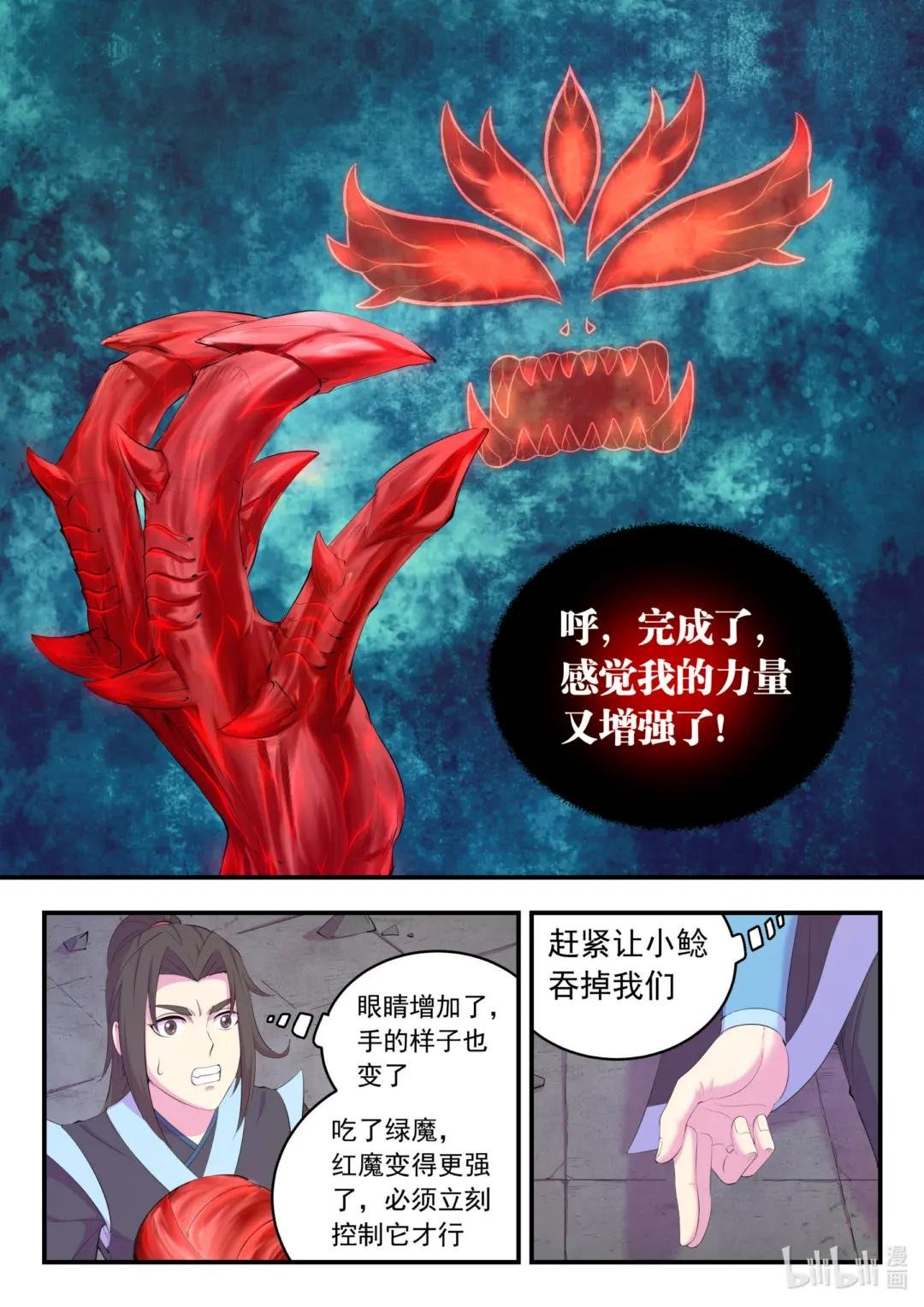 167 红绿大战