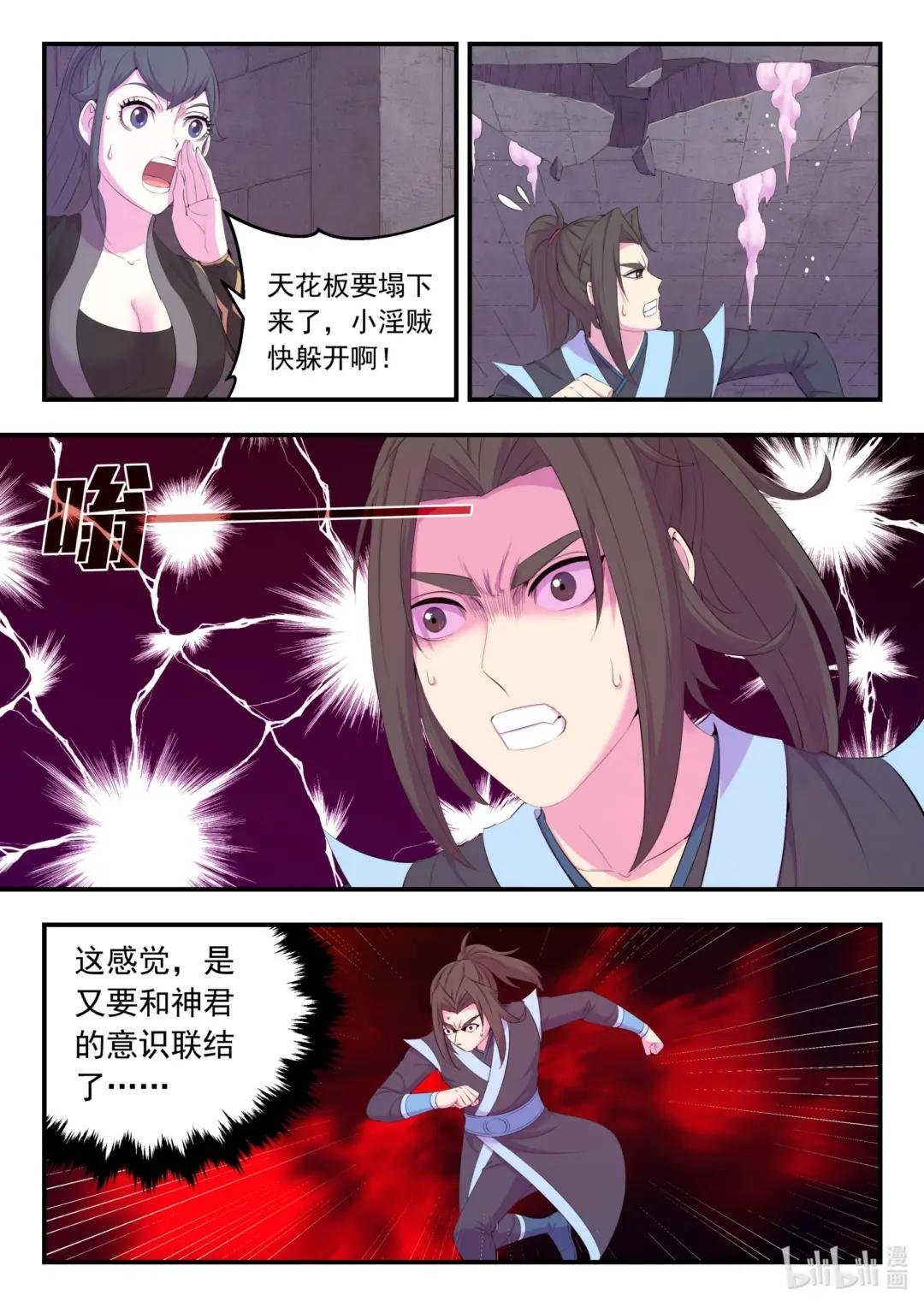 167 红绿大战