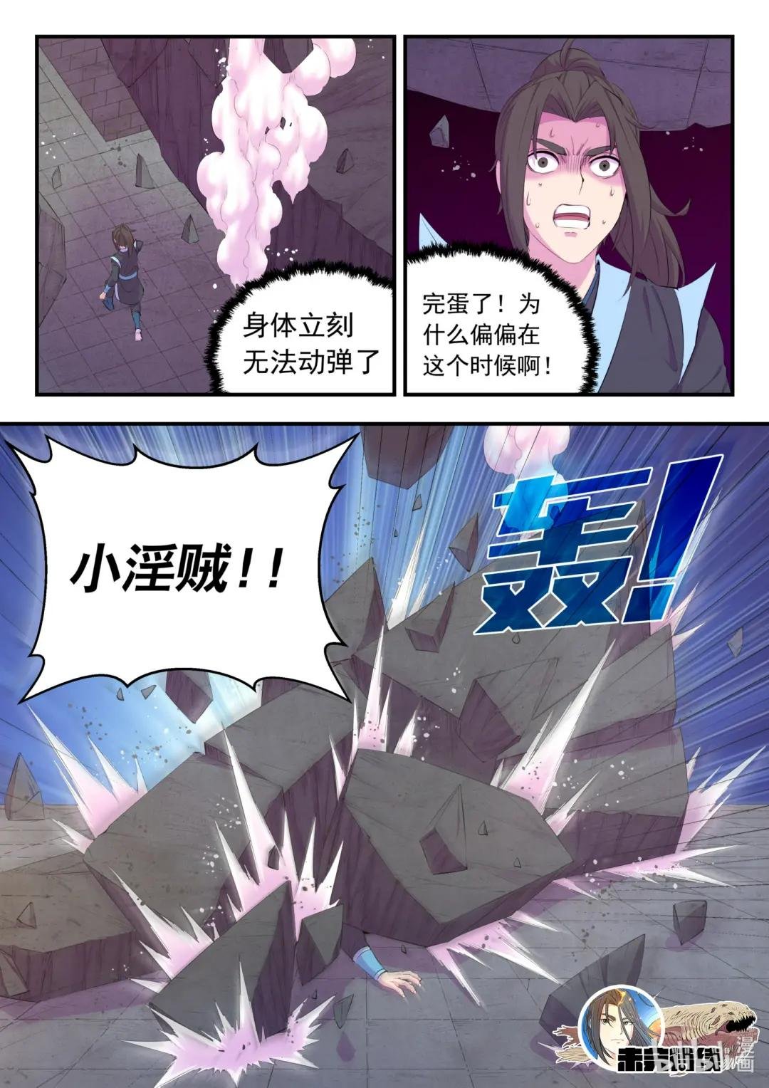 167 红绿大战