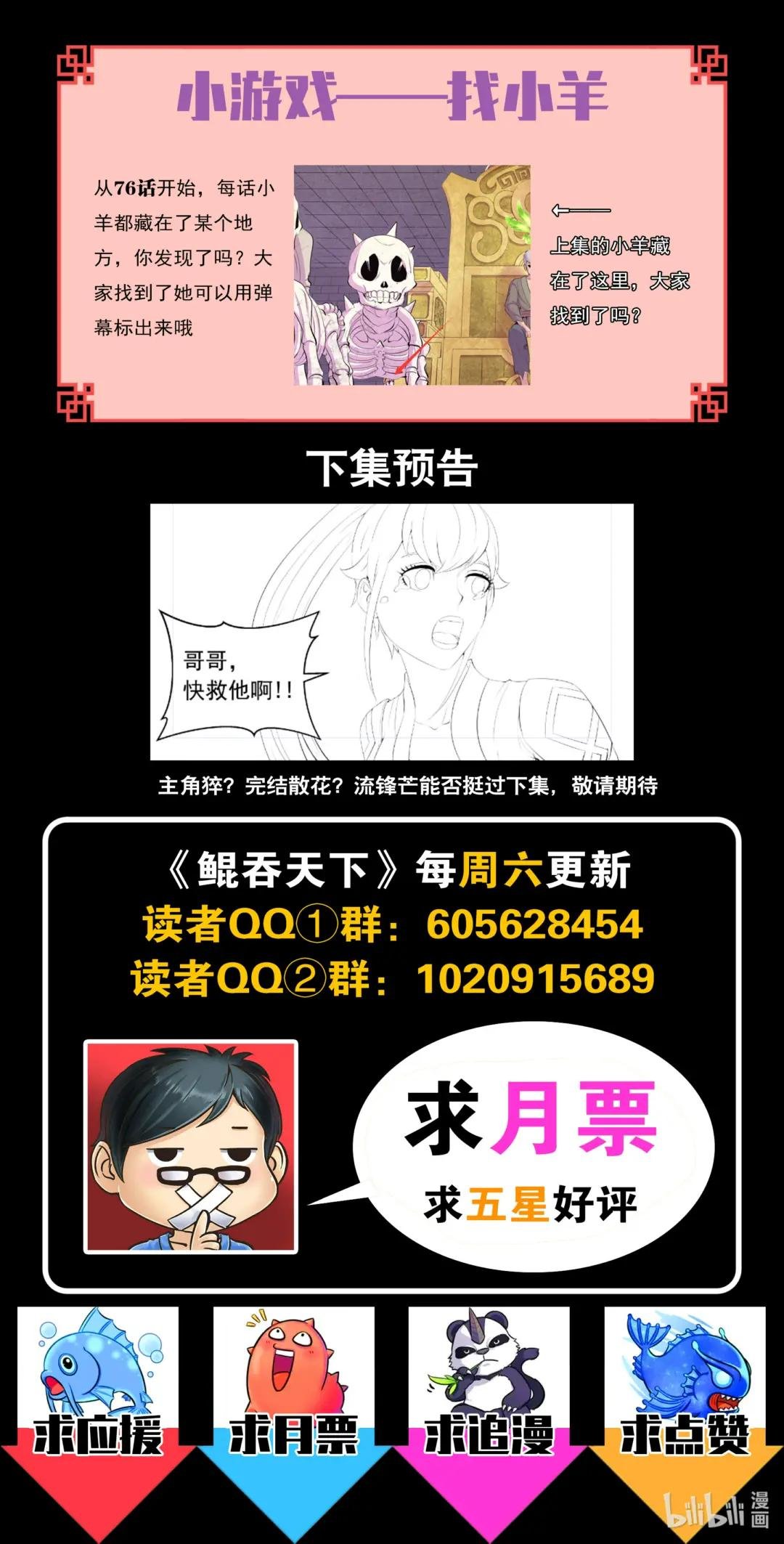 167 红绿大战