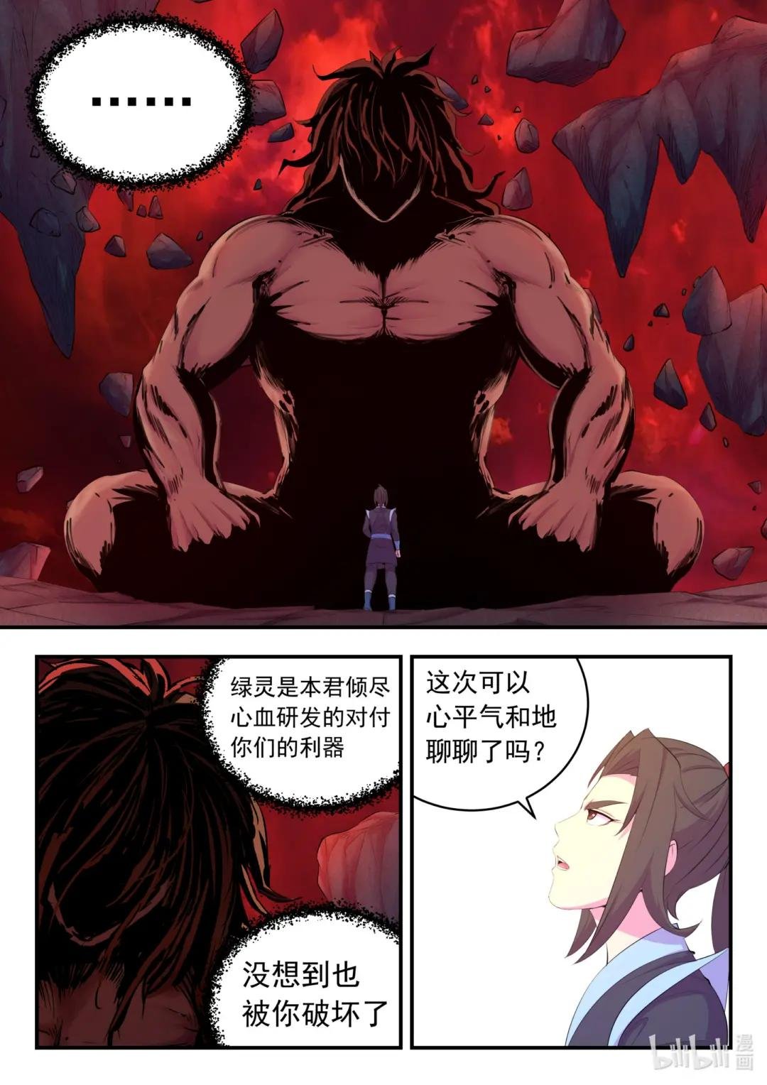 168 成为搭档