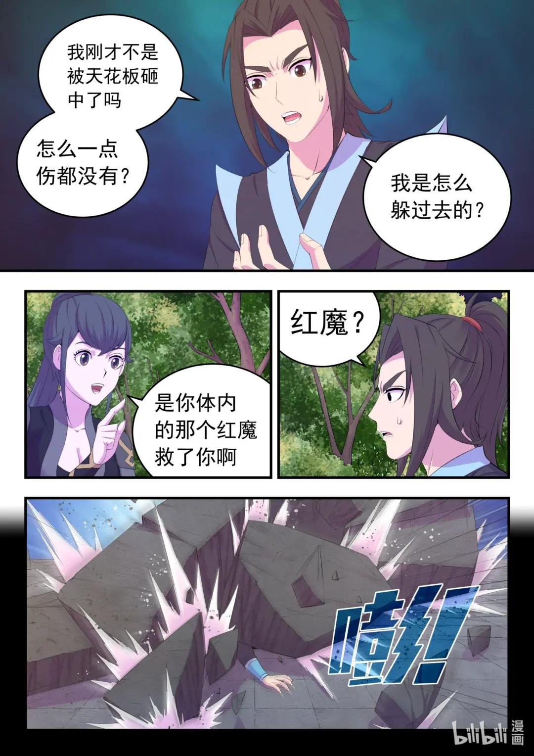 168 成为搭档