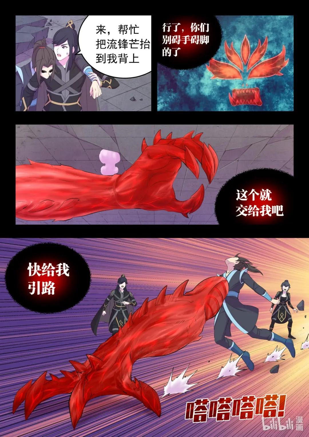 168 成为搭档