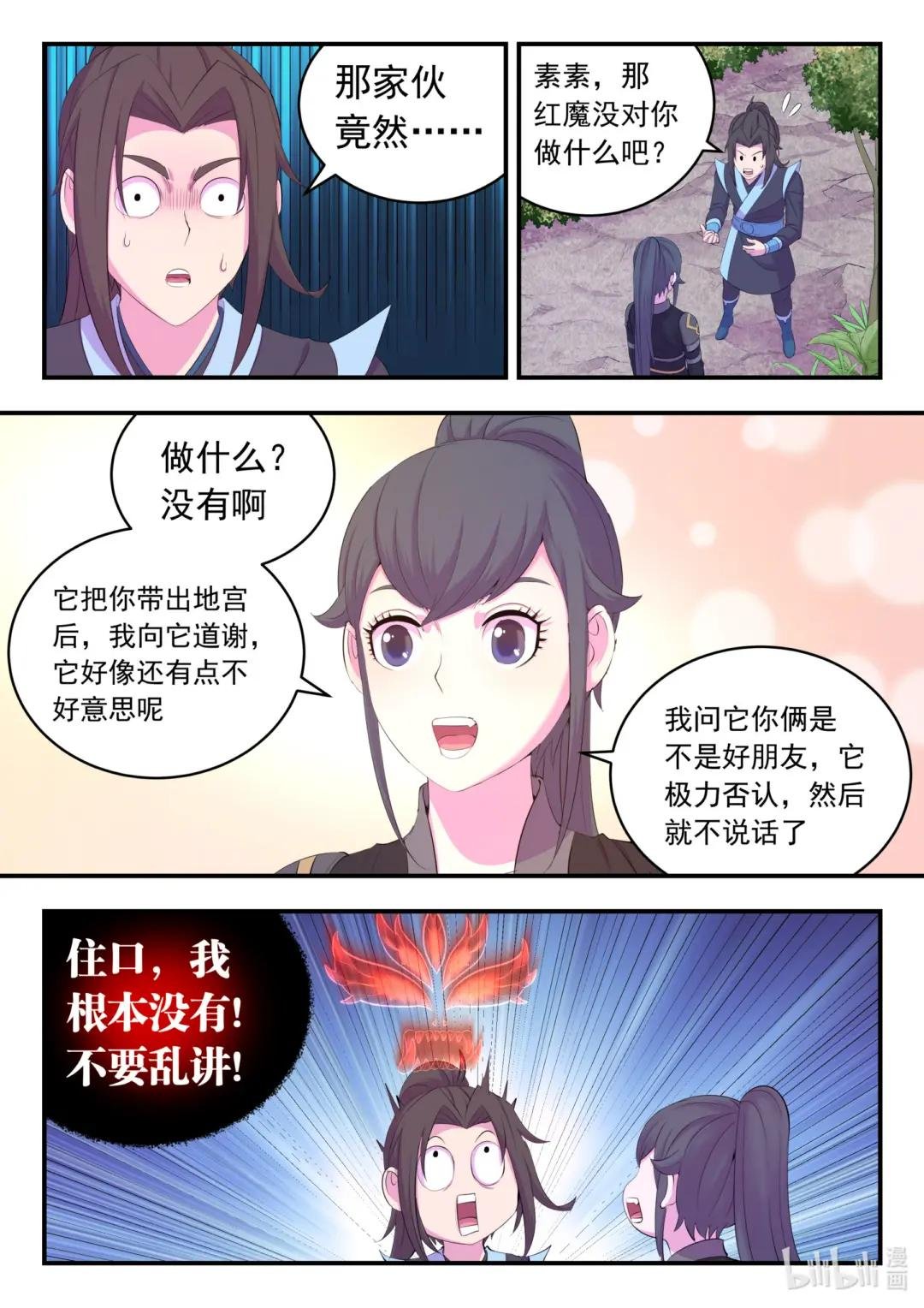 168 成为搭档