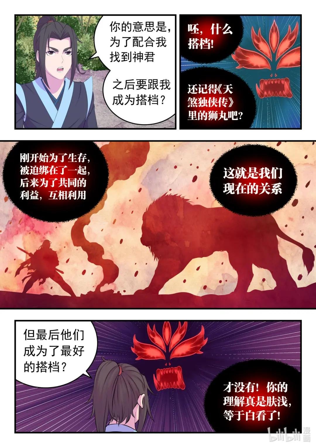 168 成为搭档