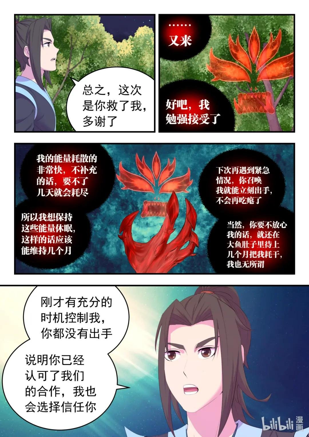 168 成为搭档