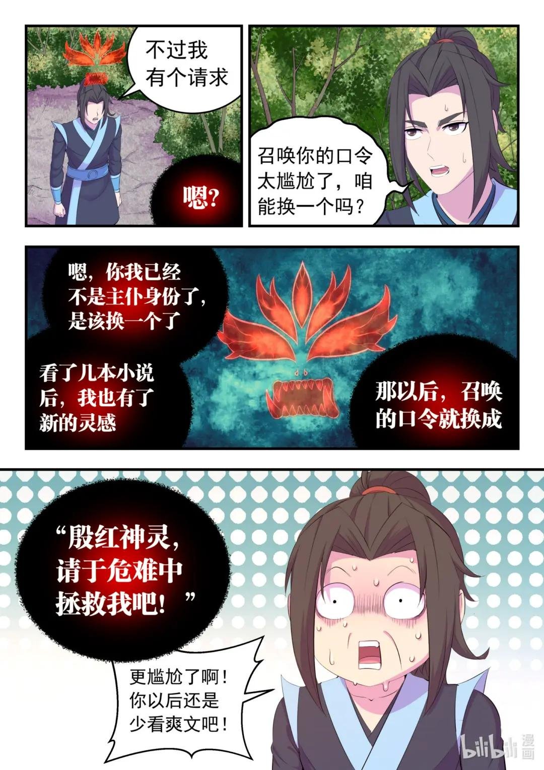 168 成为搭档