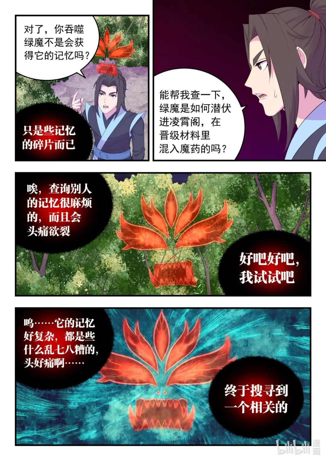 168 成为搭档